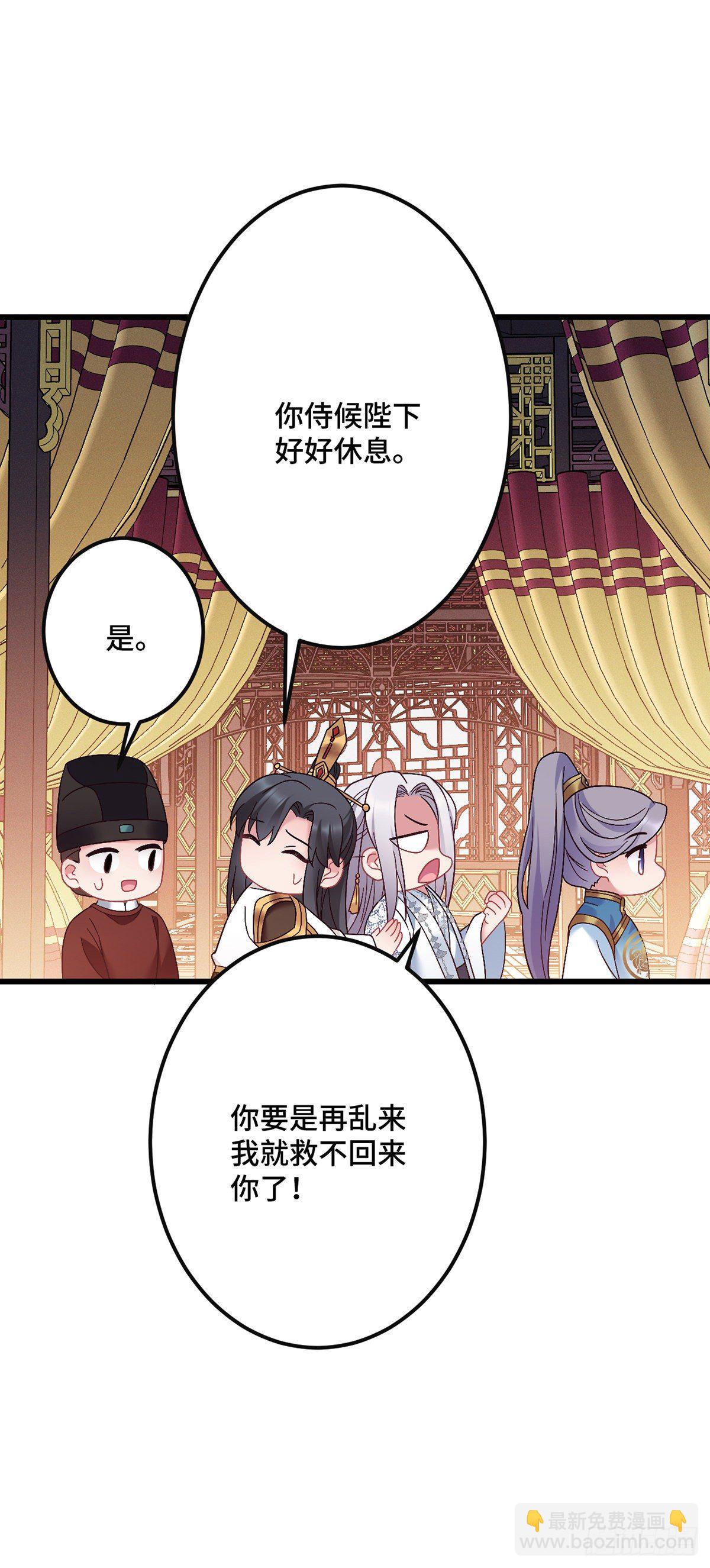 第187话 皇帝驾崩-第190话