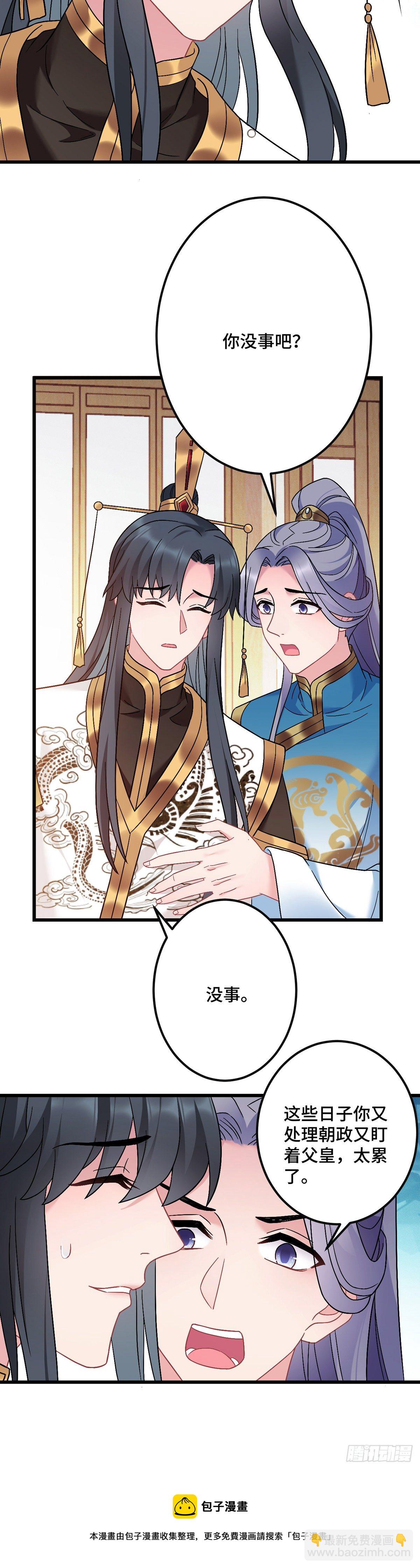 第187话 皇帝驾崩-第190话