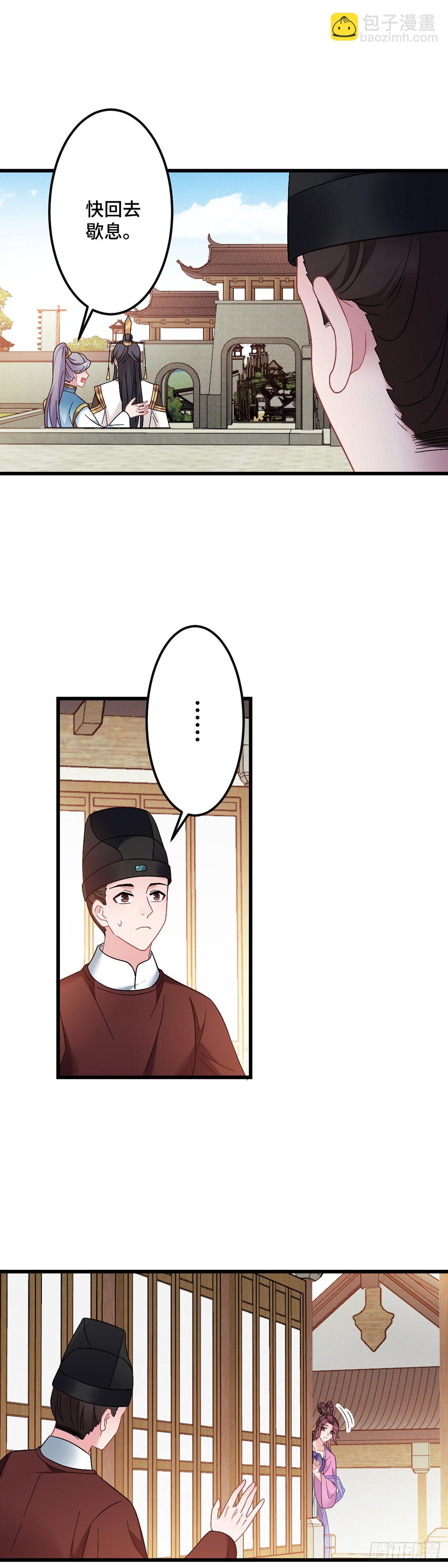 第187话 皇帝驾崩-第190话