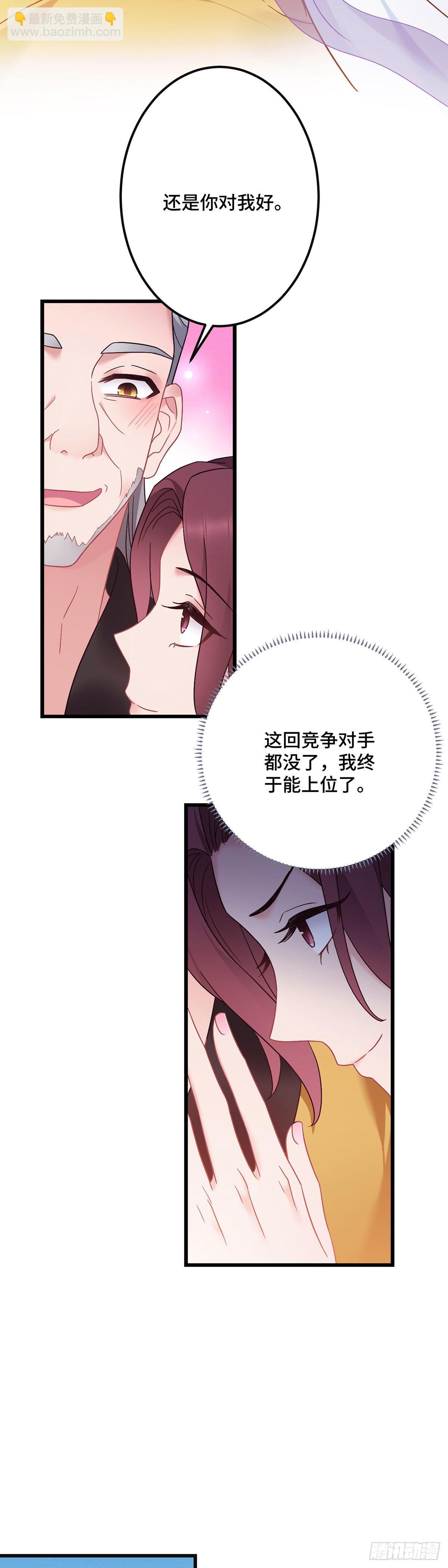 第187话 皇帝驾崩-第190话