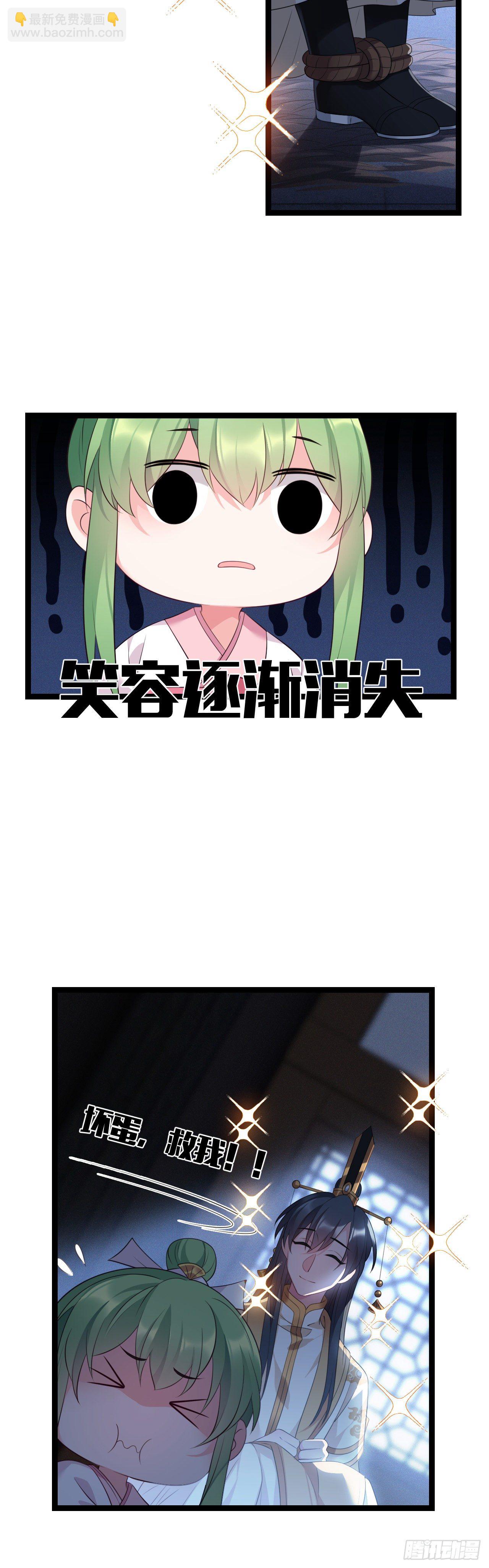 第19话 话痨也被绑了-第20话