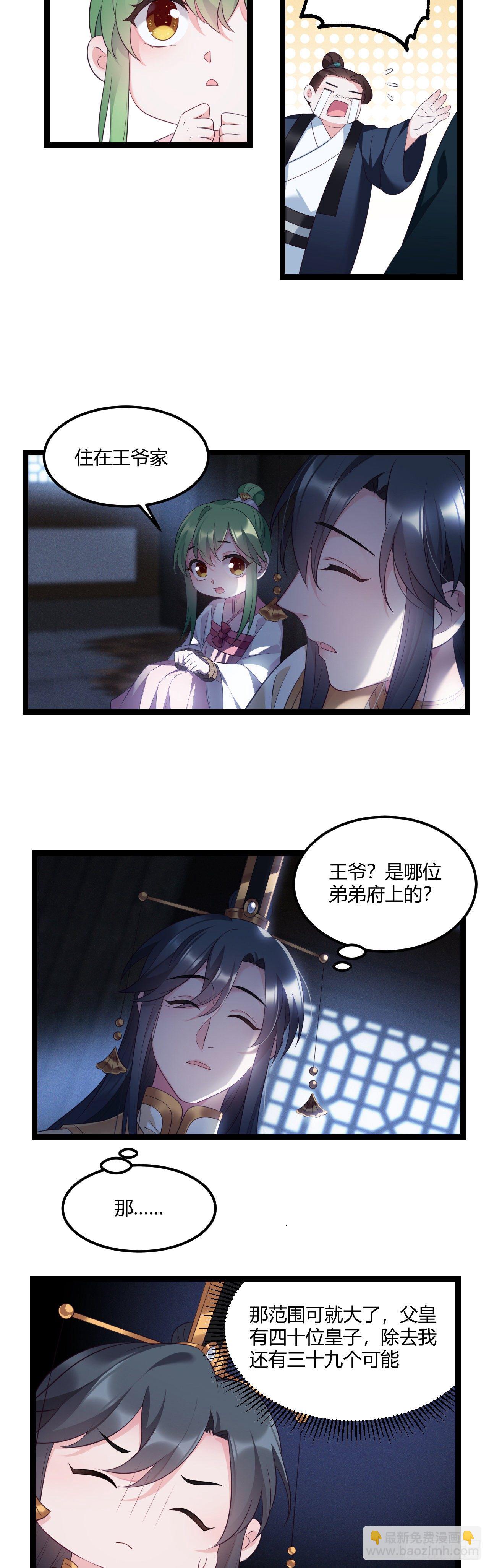 第19话 话痨也被绑了-第20话