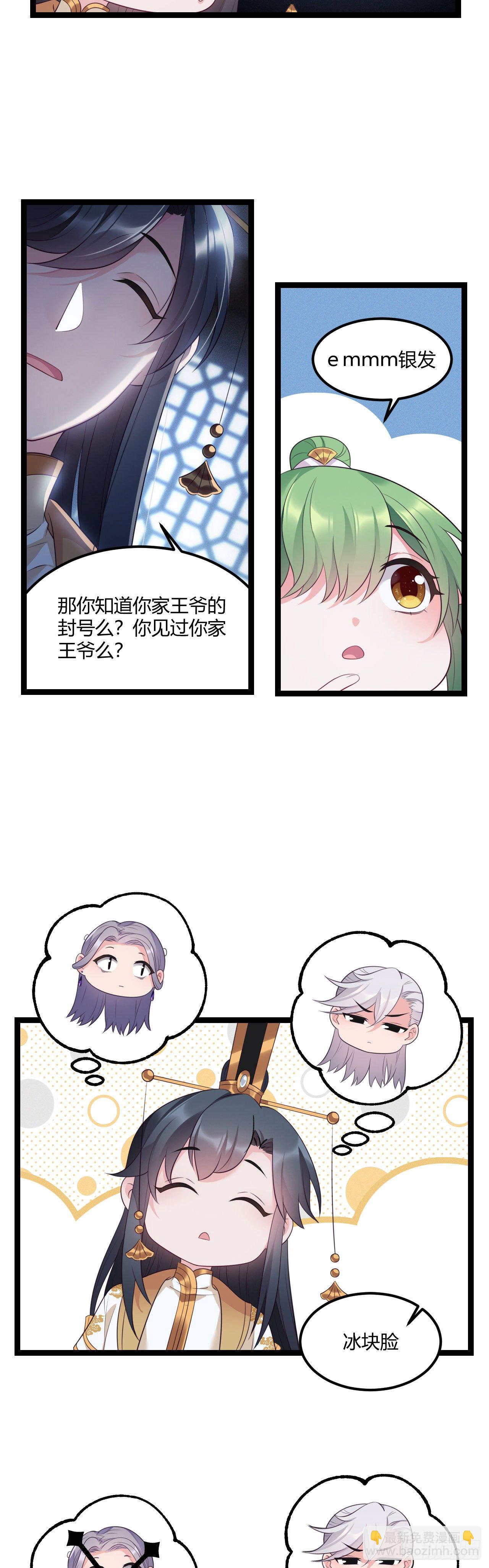 第19话 话痨也被绑了-第20话