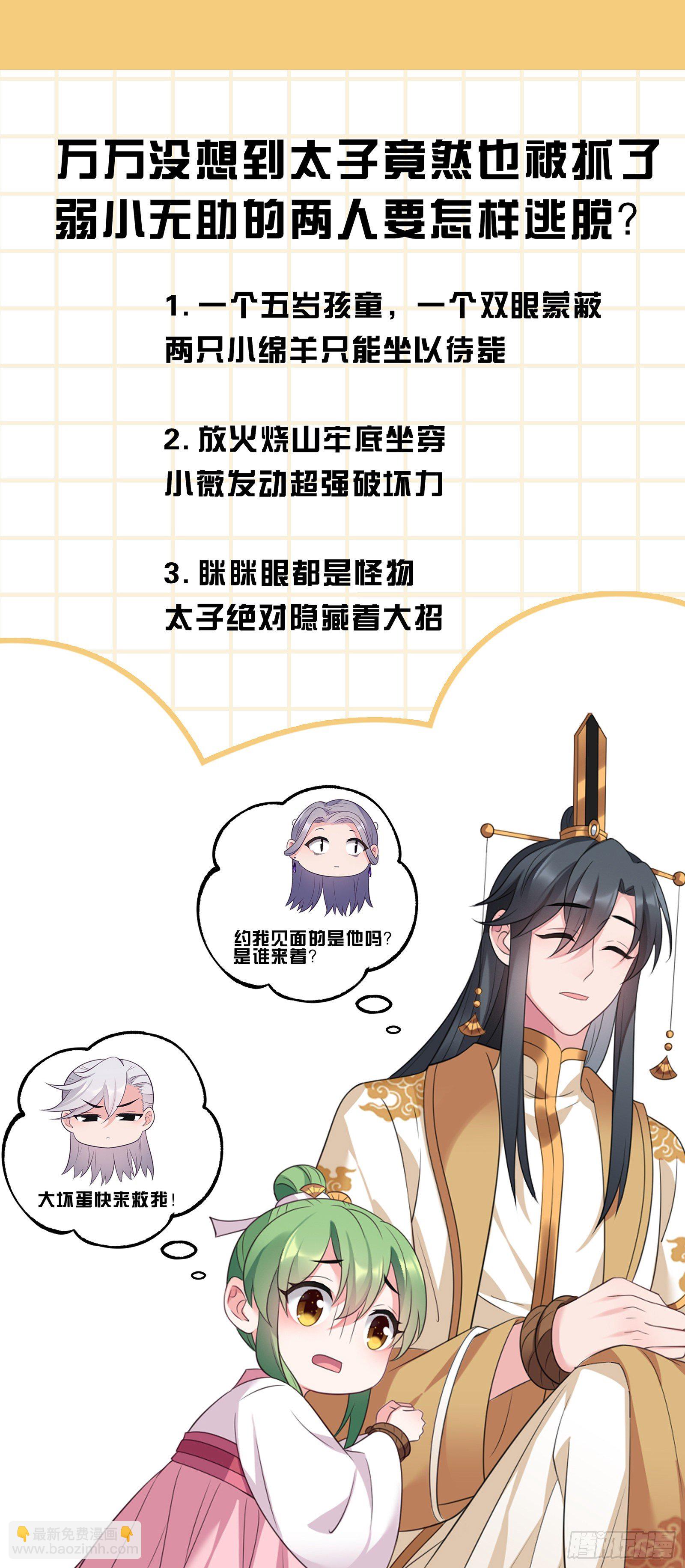 第19话 话痨也被绑了-第20话