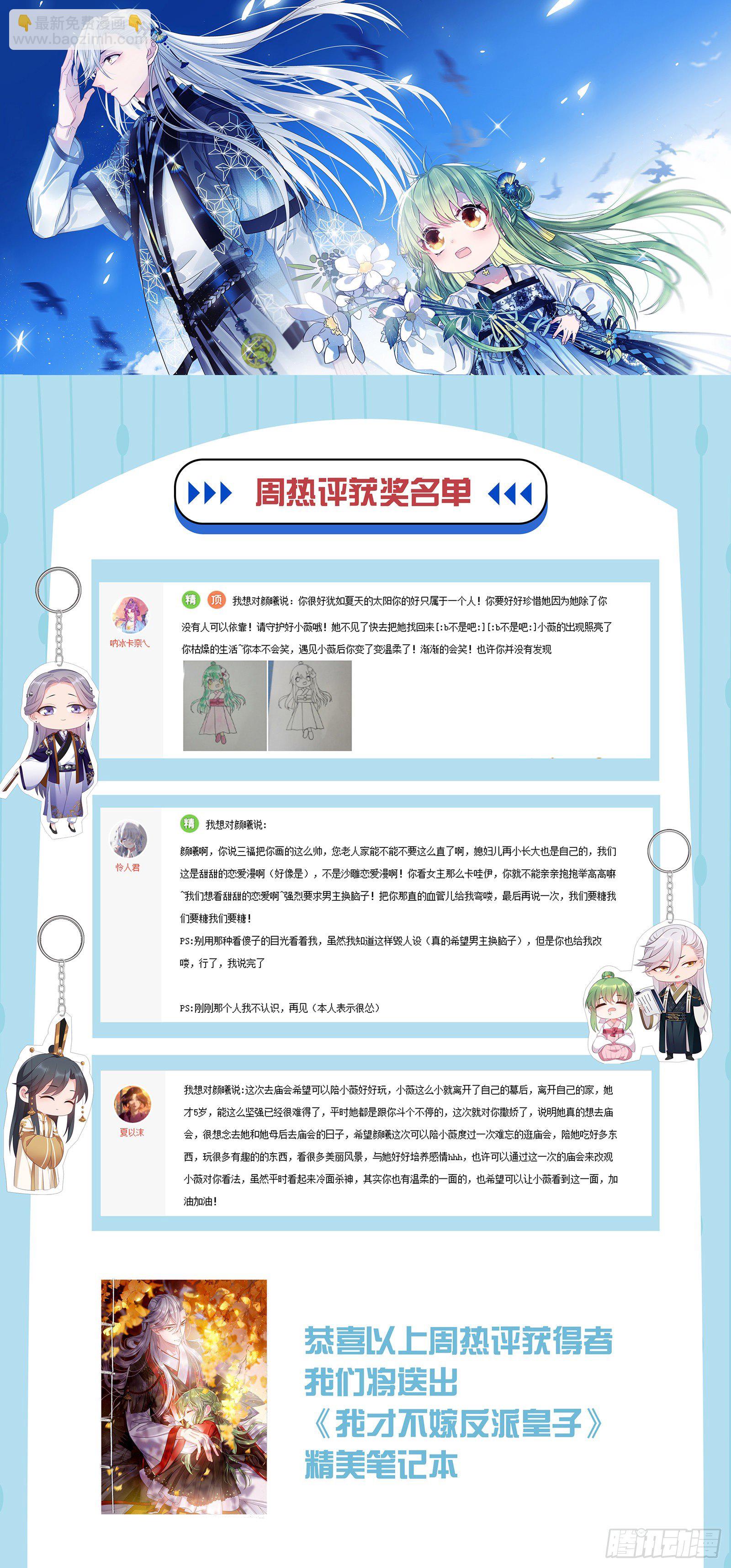 第19话 话痨也被绑了-第20话