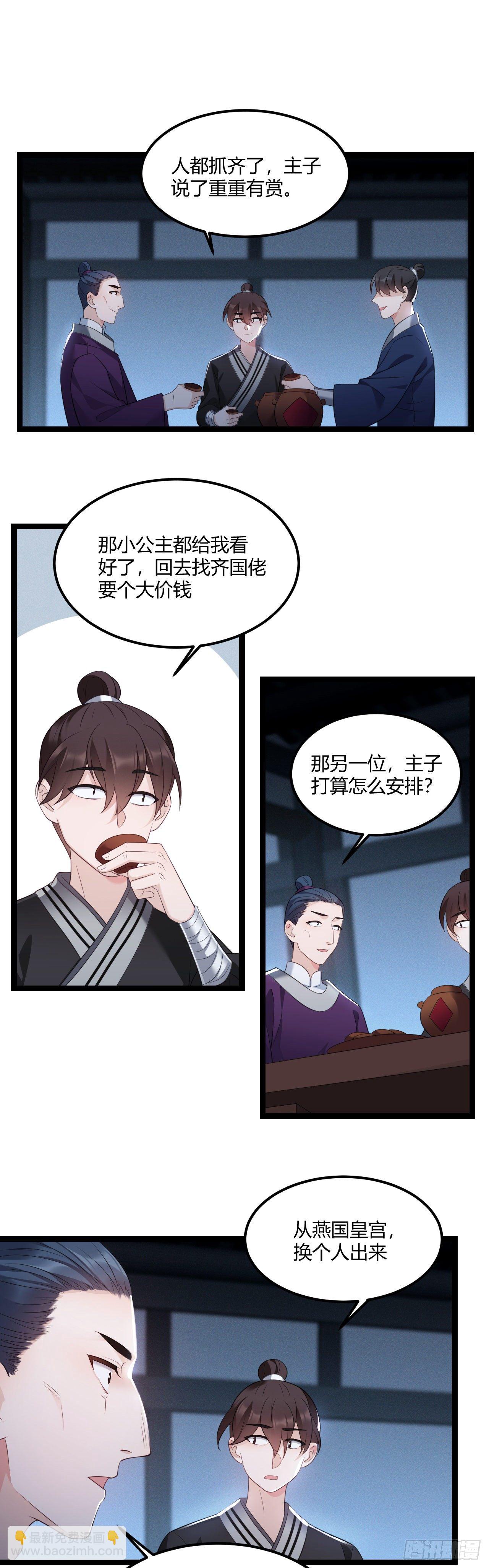 第19话 话痨也被绑了-第20话