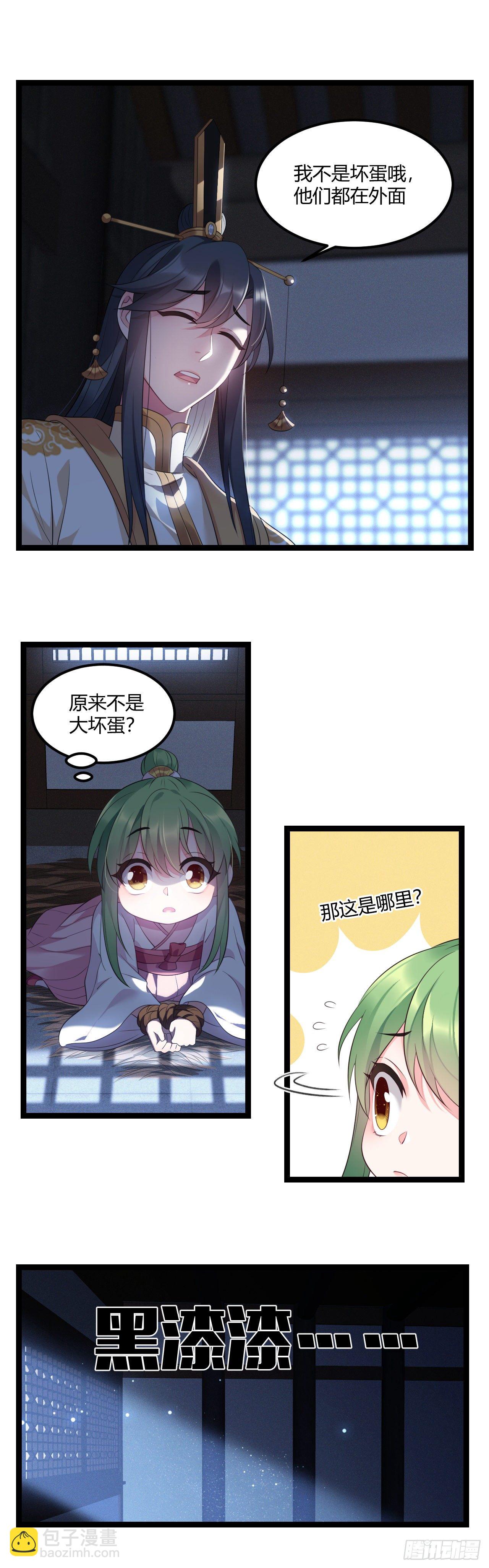 第19话 话痨也被绑了-第20话