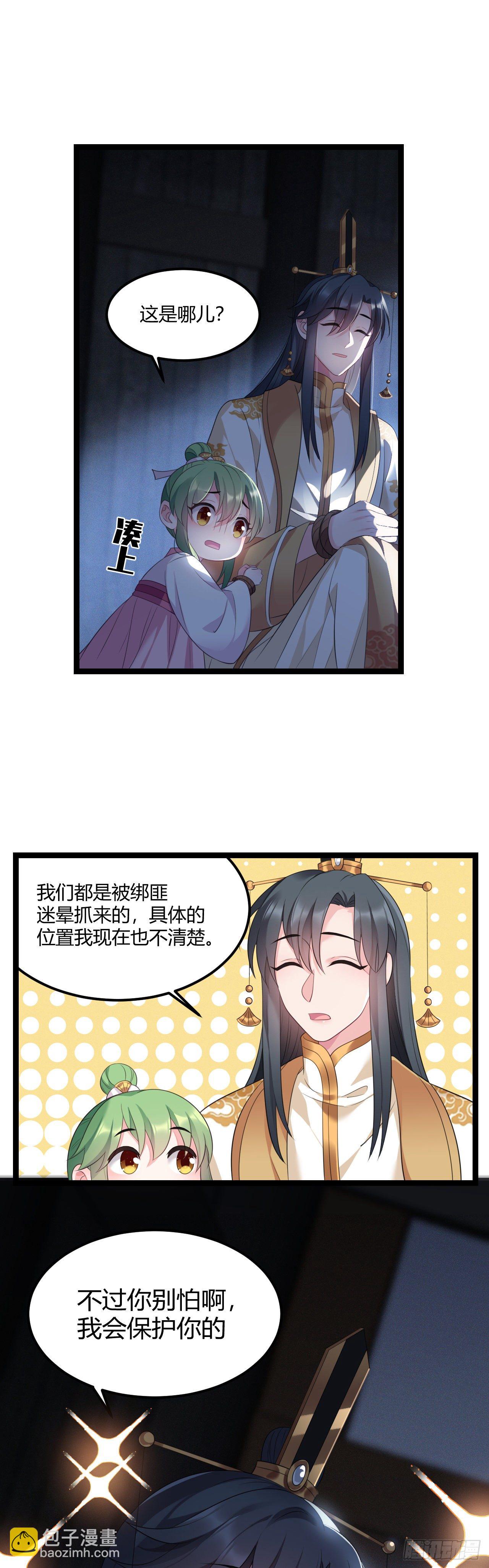 第19话 话痨也被绑了-第20话