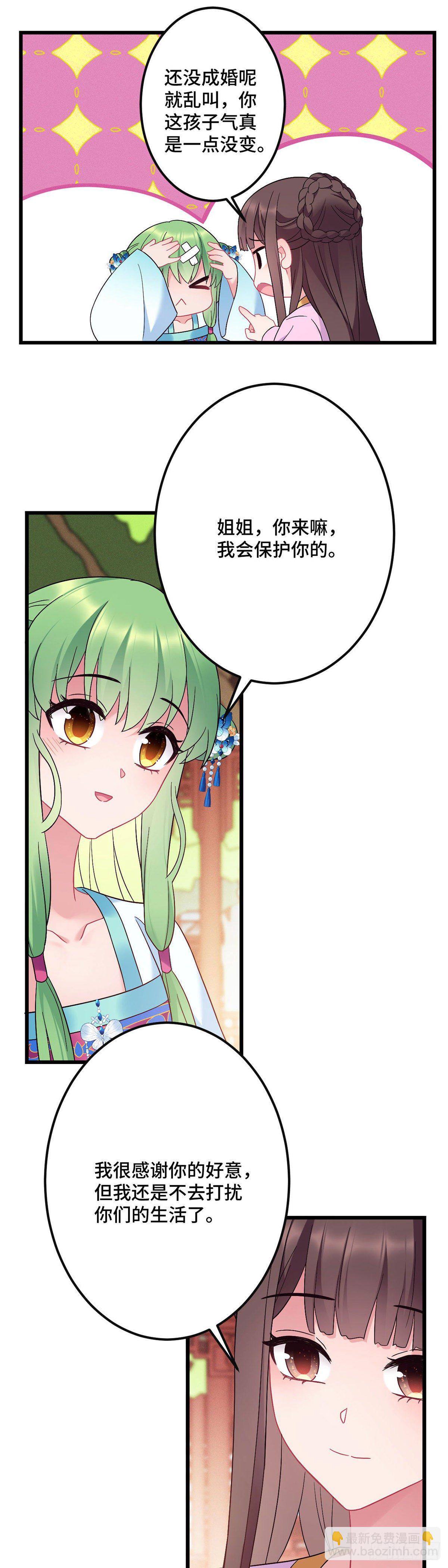 第191话 我家就是你家-第194话