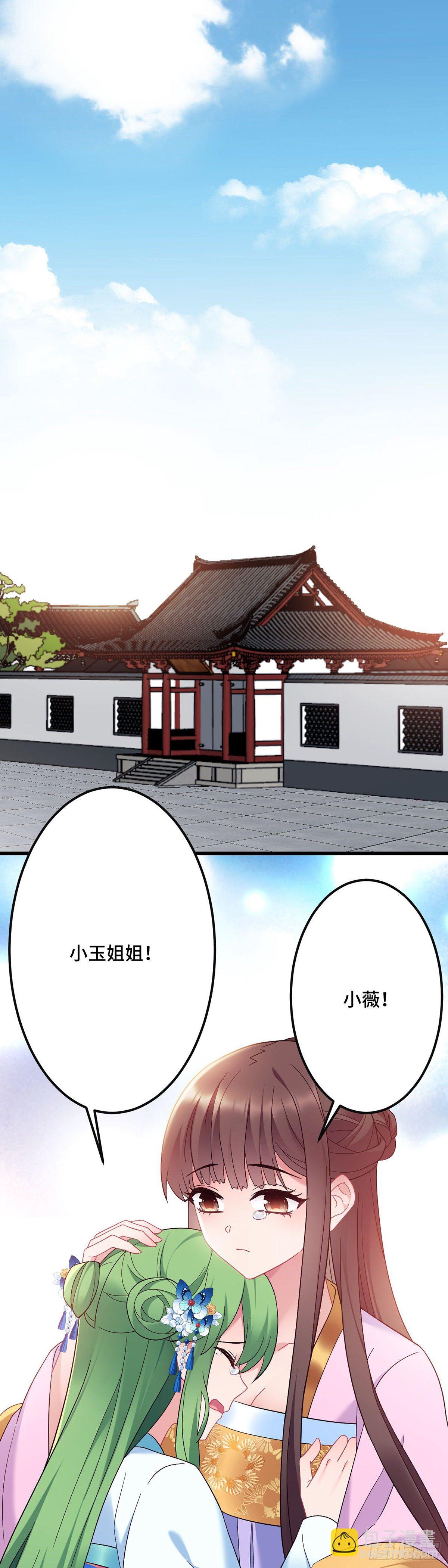 第191话 我家就是你家-第194话