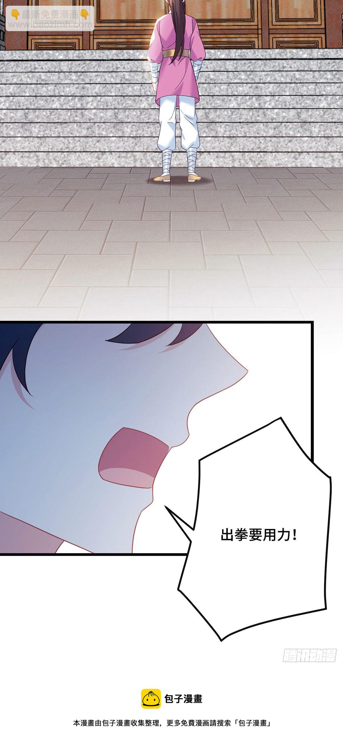 第191话 我家就是你家-第194话
