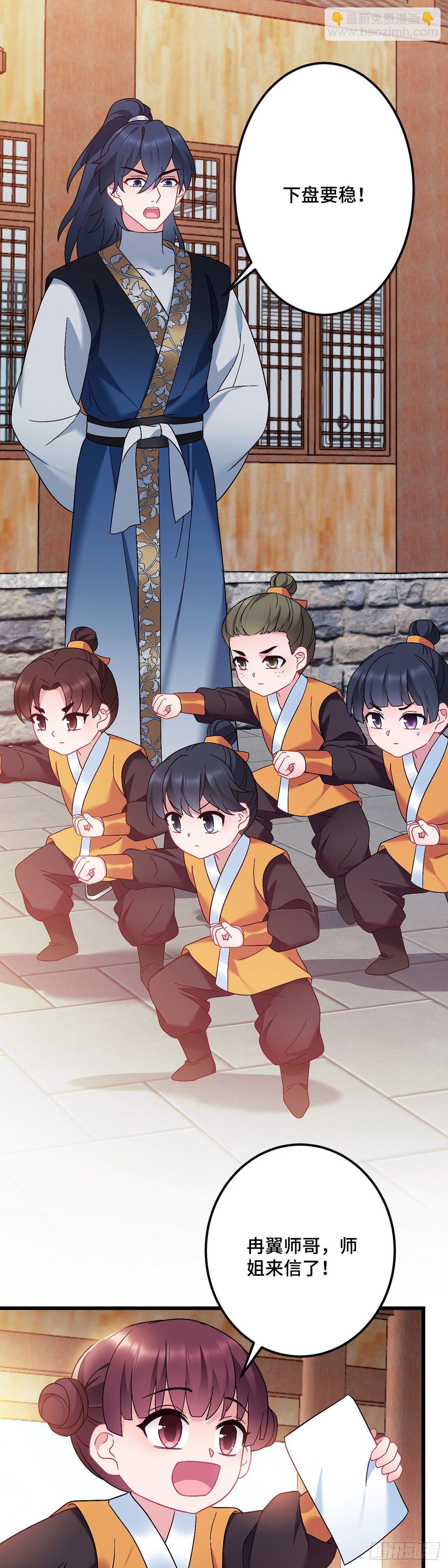 第191话 我家就是你家-第194话