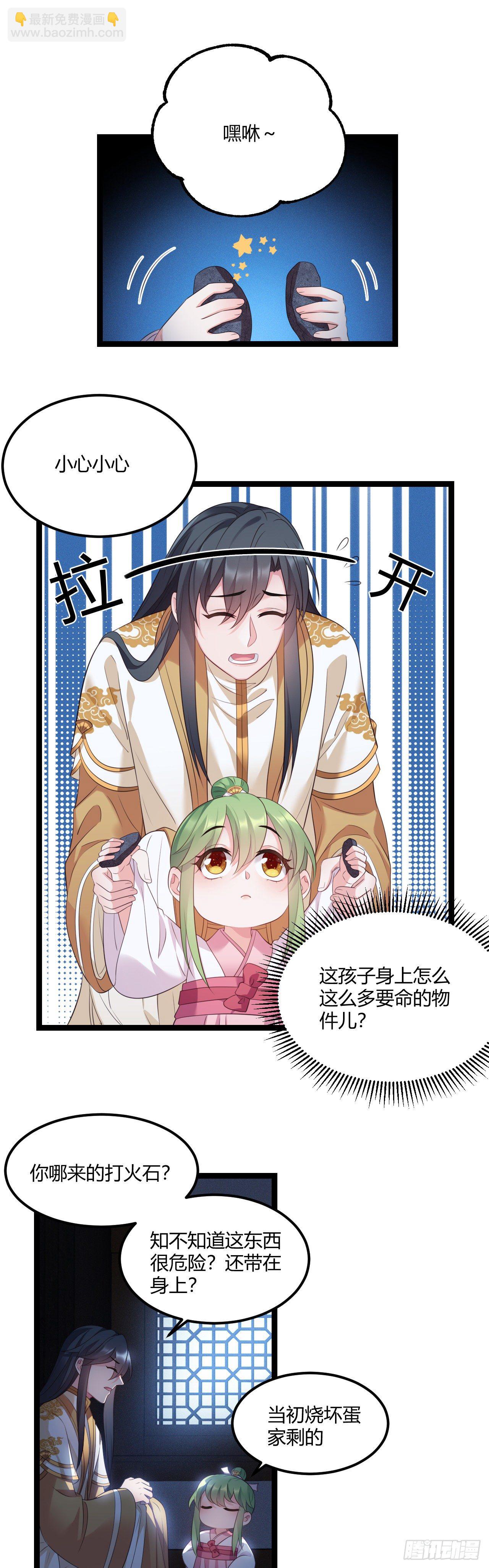 第21话 没常识&times;2-第22话