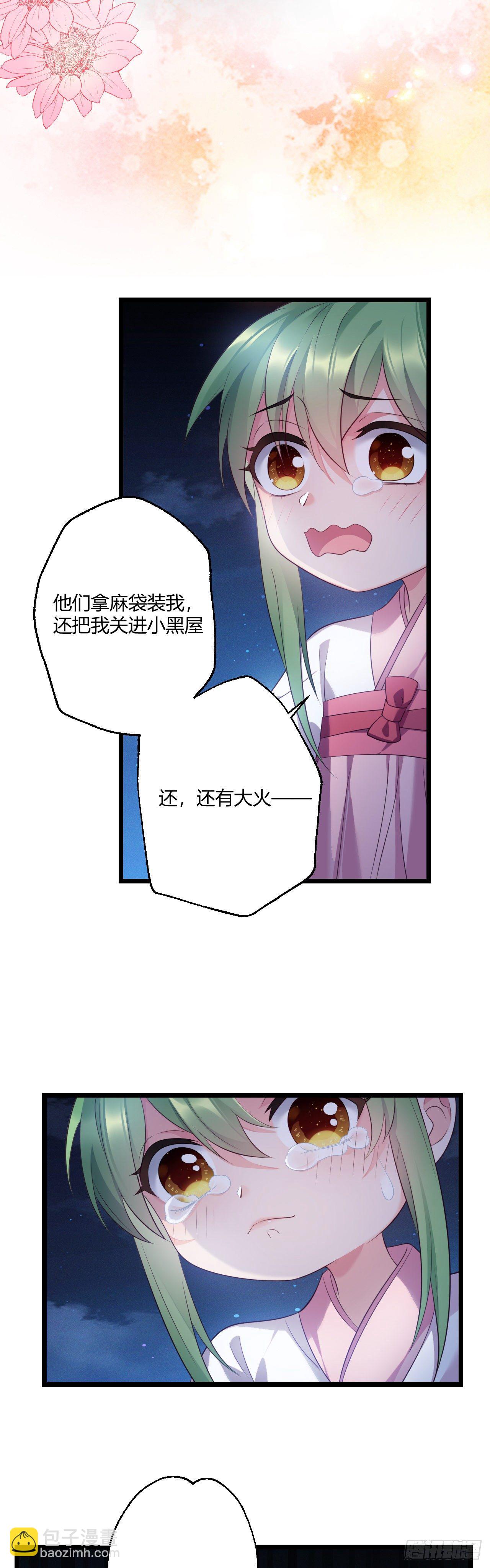 第23话 何人指使-第24话