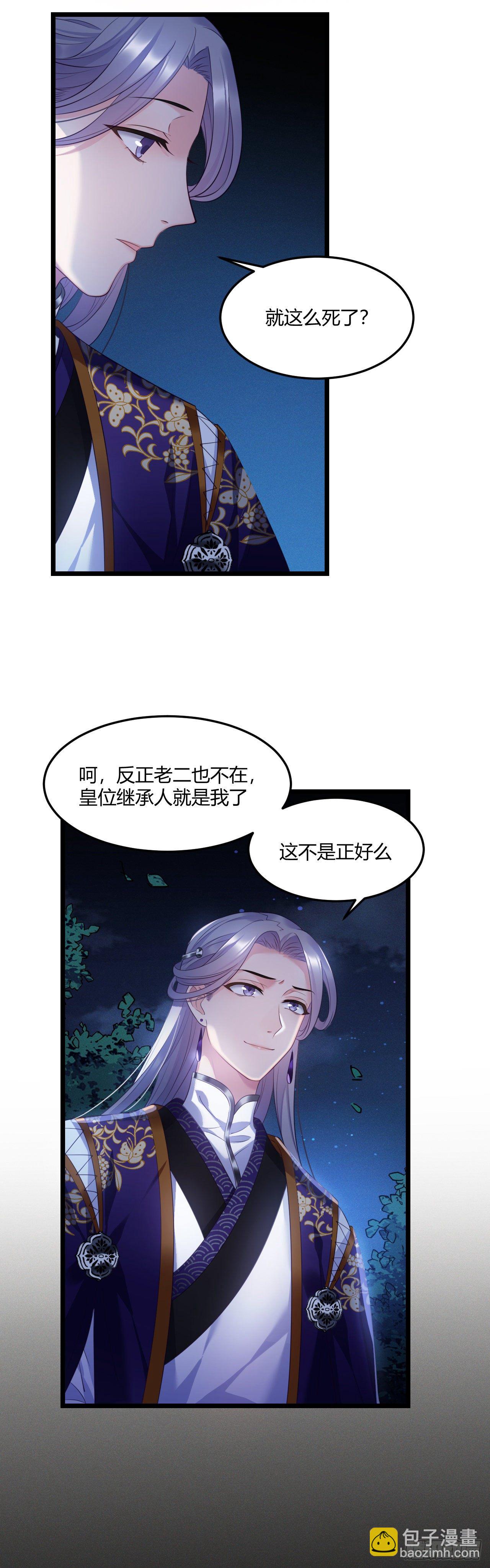 第23话 何人指使-第24话