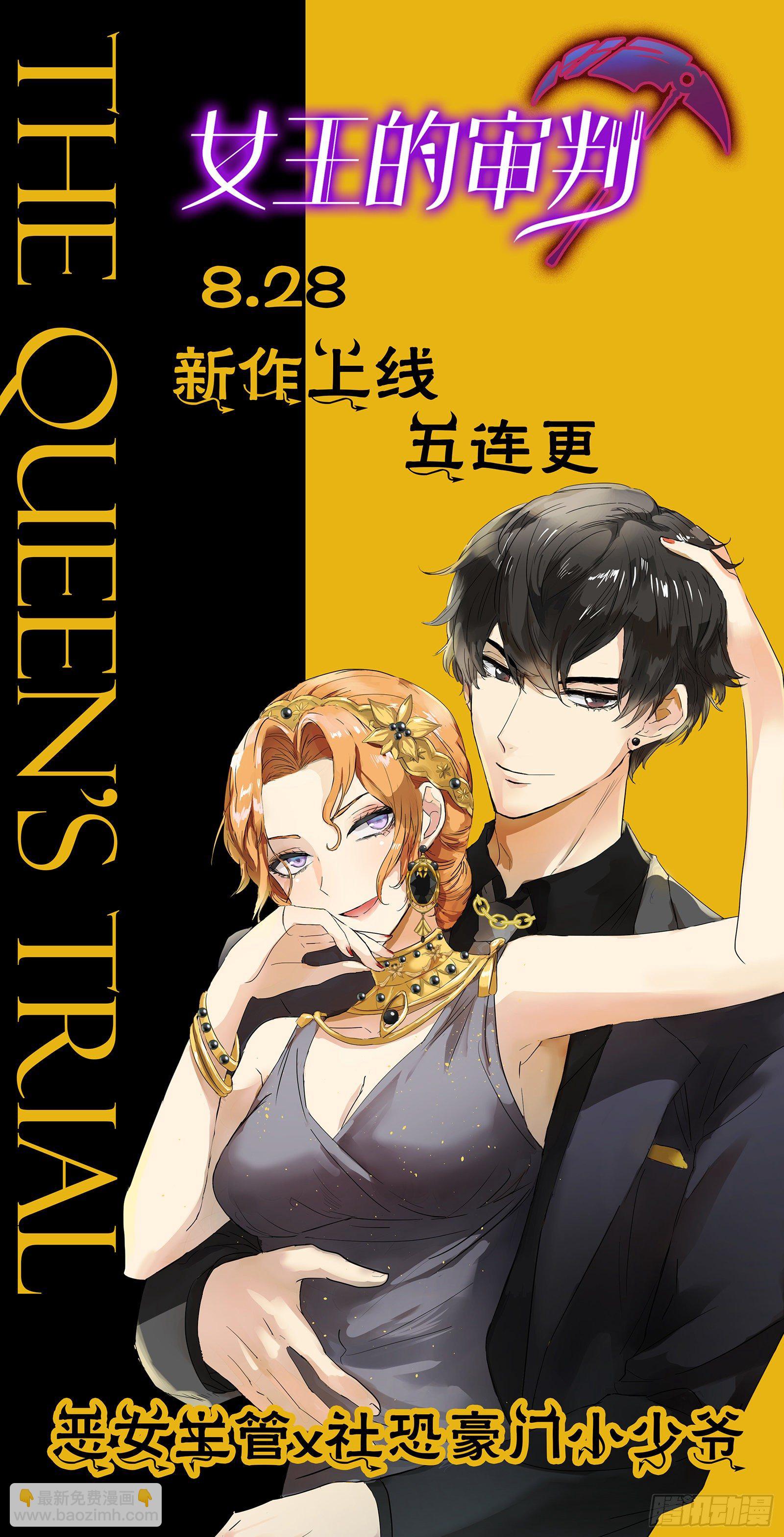 第23话 何人指使-第24话