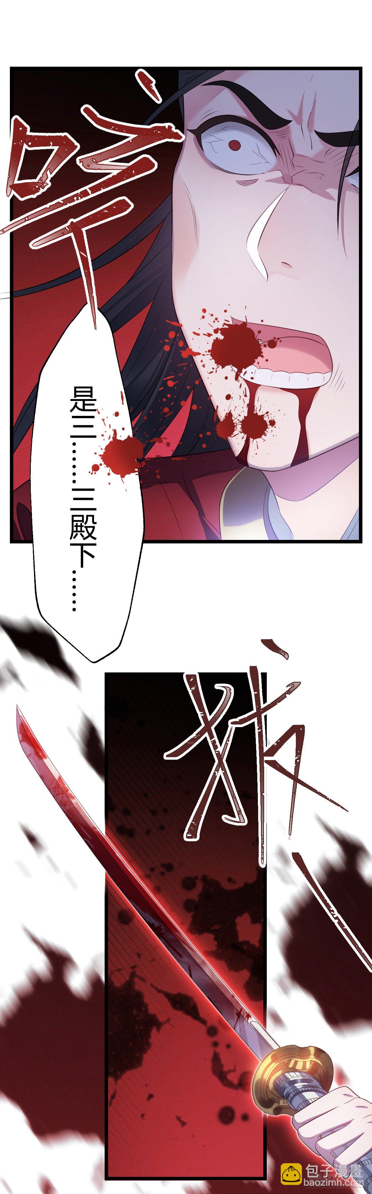 第23话 何人指使-第24话
