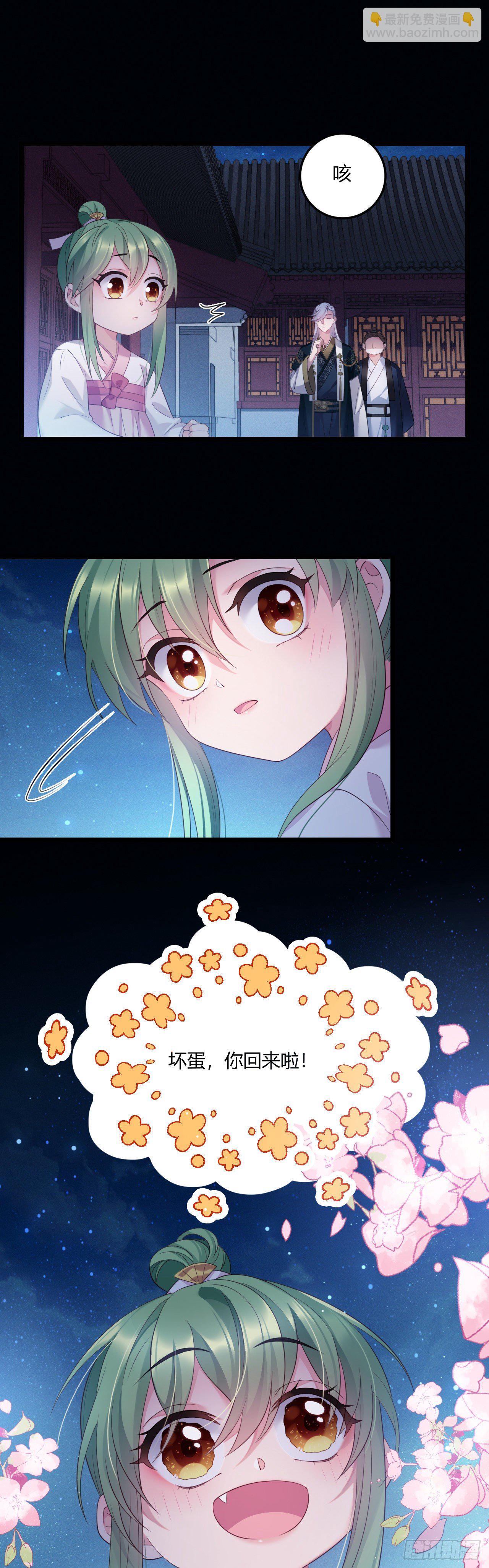 第27话 陪你看星星-第28话