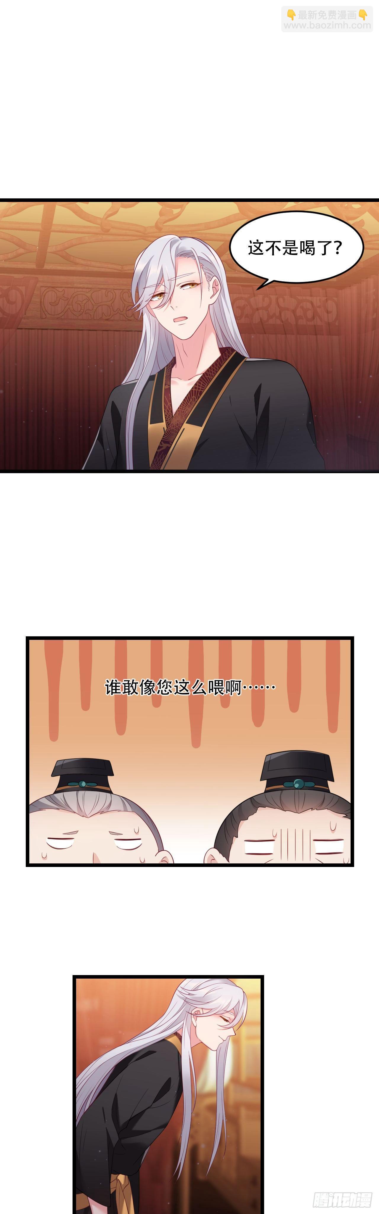 第3话 小公主病危？-第4话