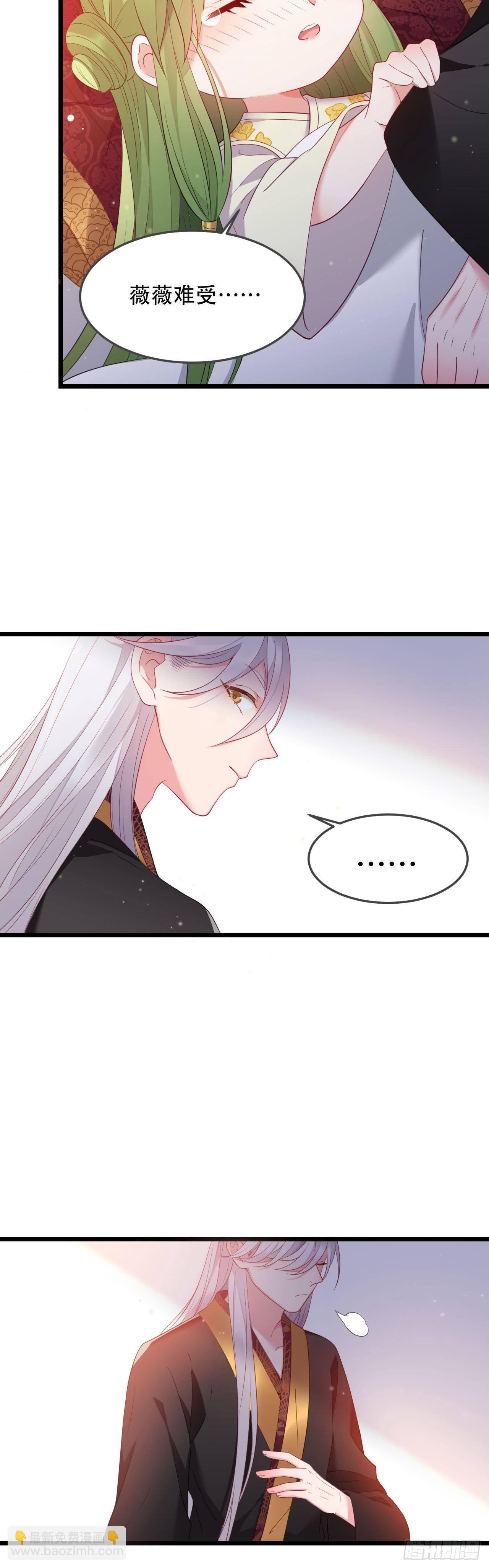 第3话 小公主病危？-第4话