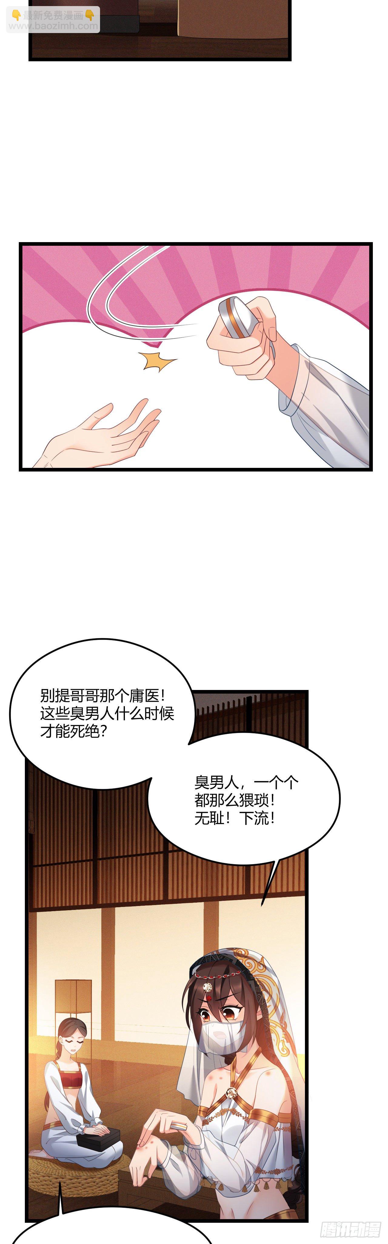 第31话 薇薇晋升-第32话