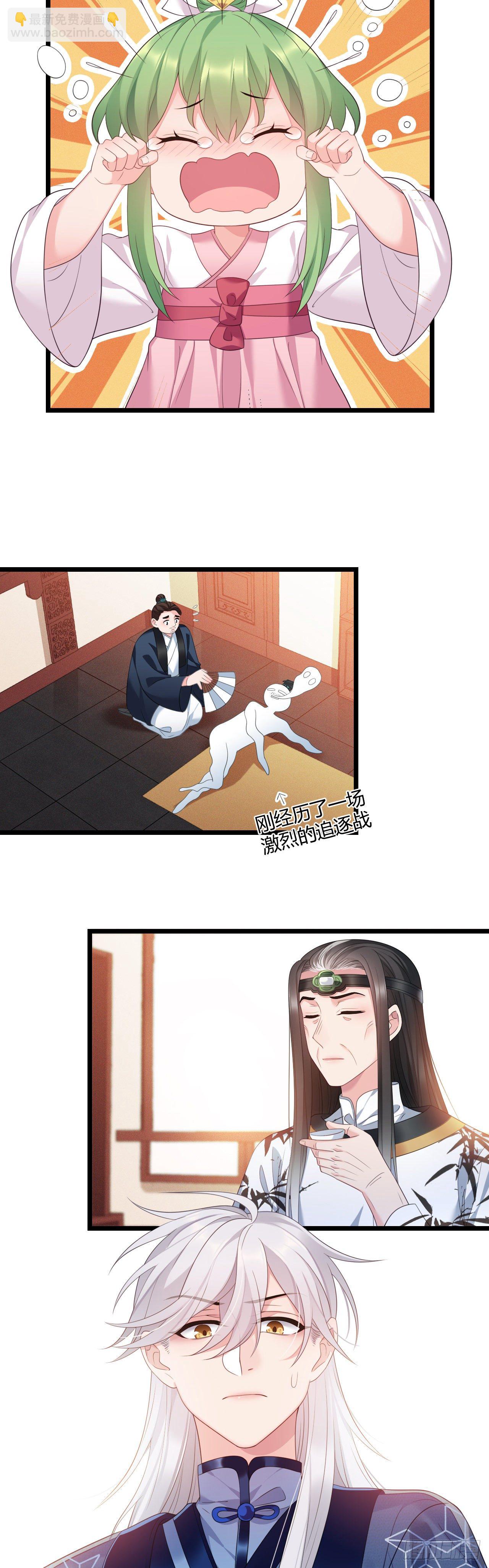 第31话 薇薇晋升-第32话