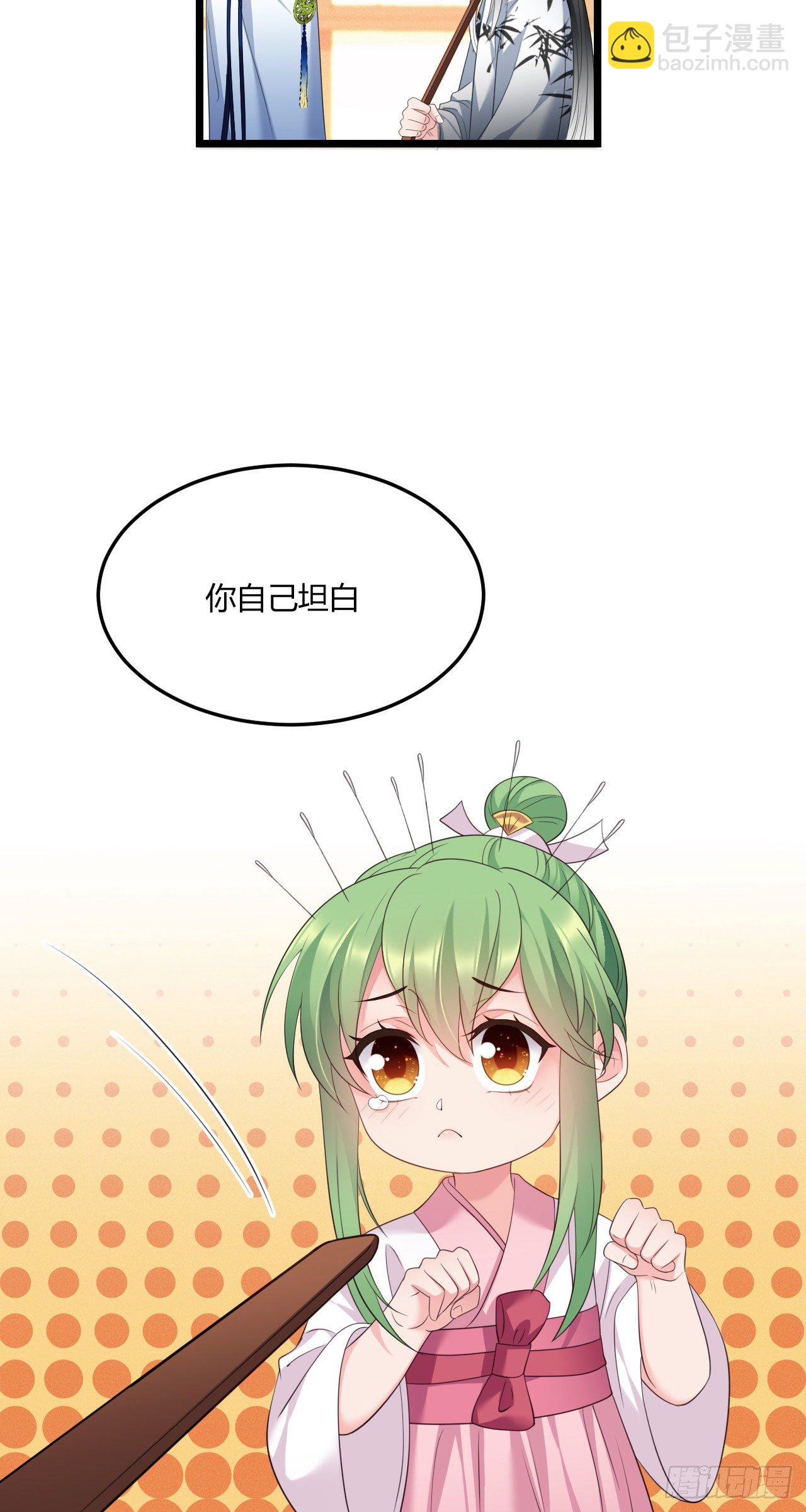 第31话 薇薇晋升-第32话