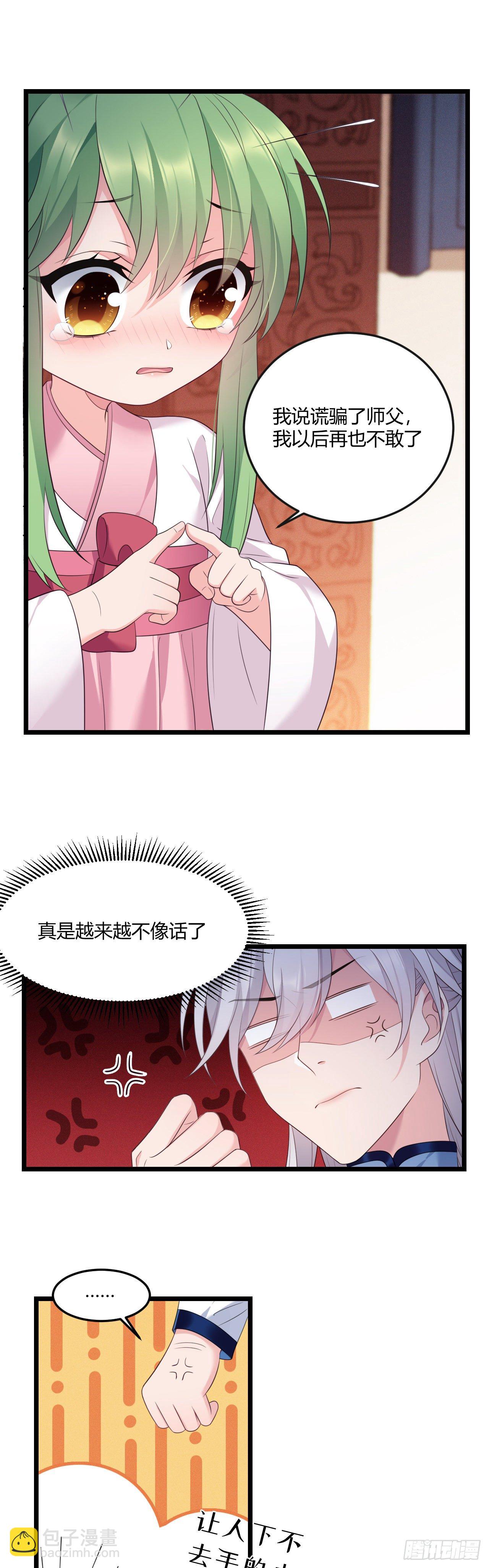 第31话 薇薇晋升-第32话