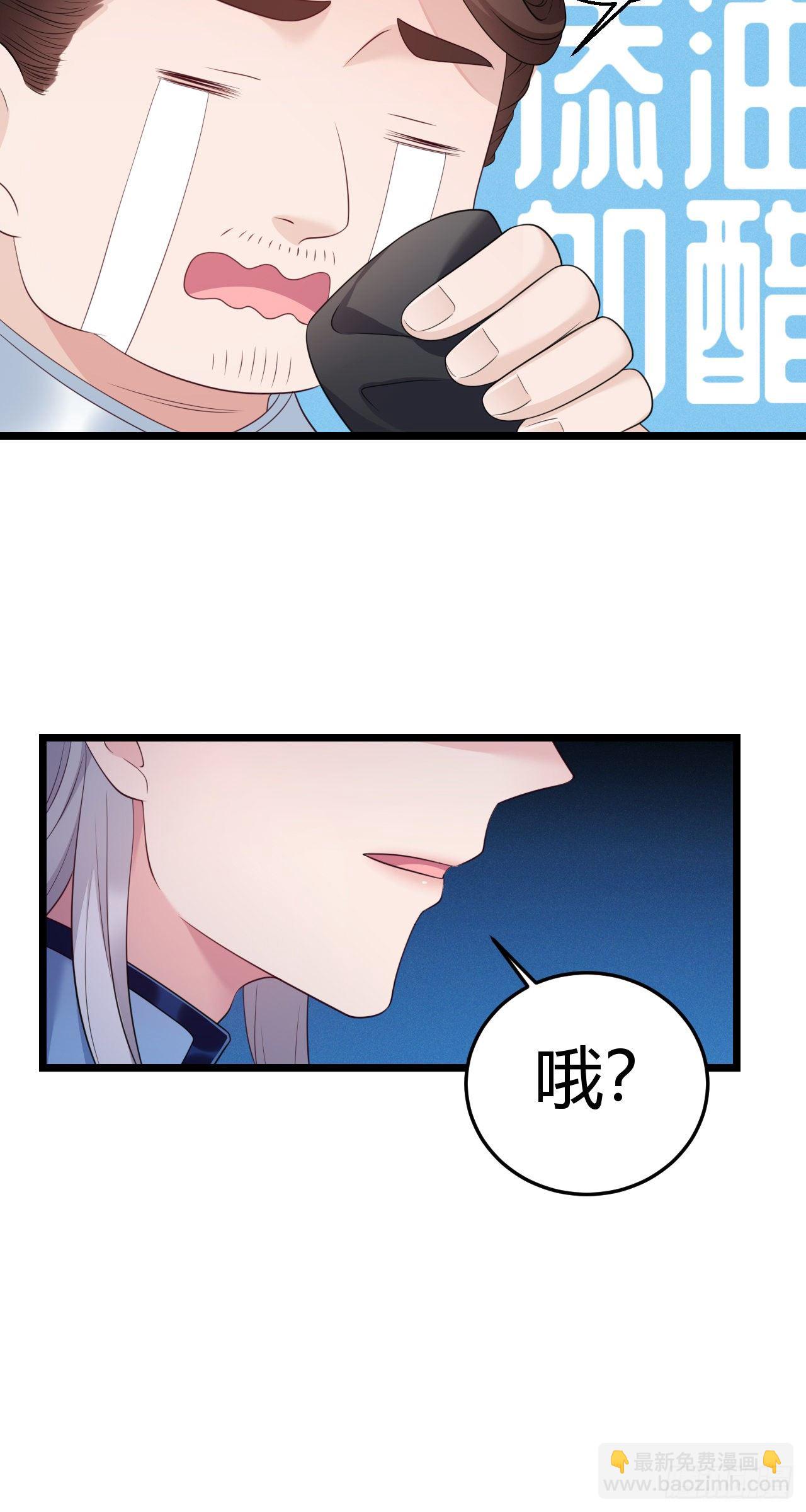 第31话 薇薇晋升-第32话