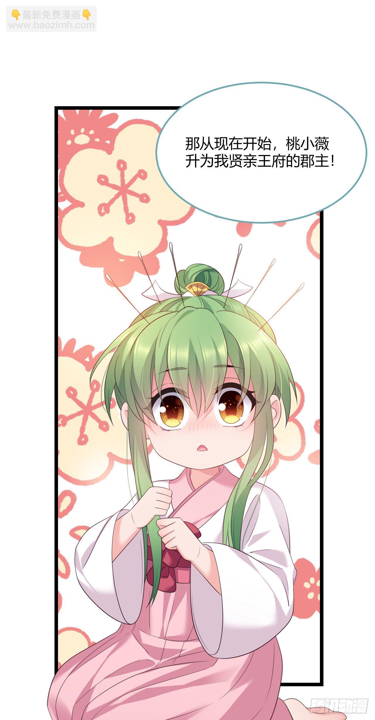 第31话 薇薇晋升-第32话