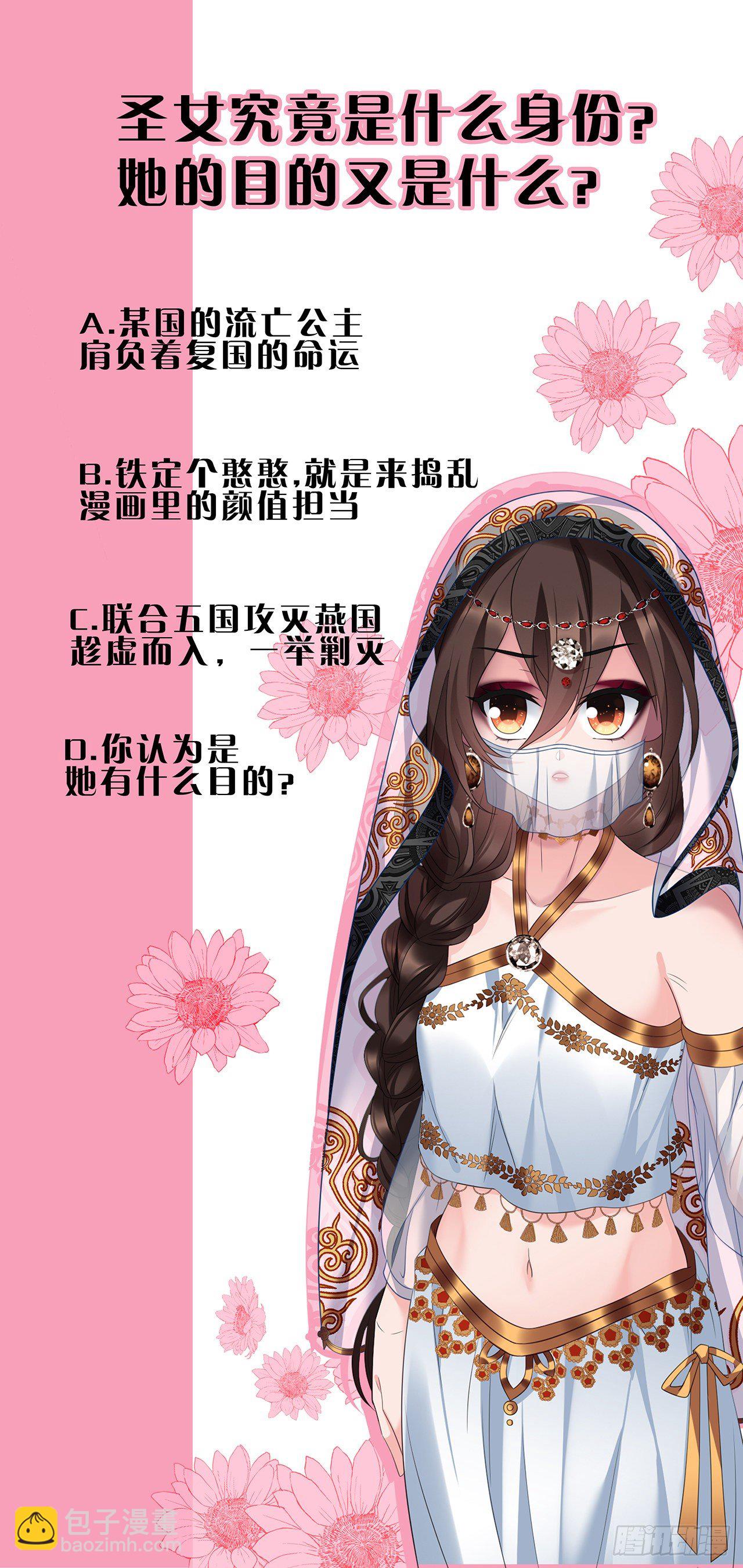 第31话 薇薇晋升-第32话