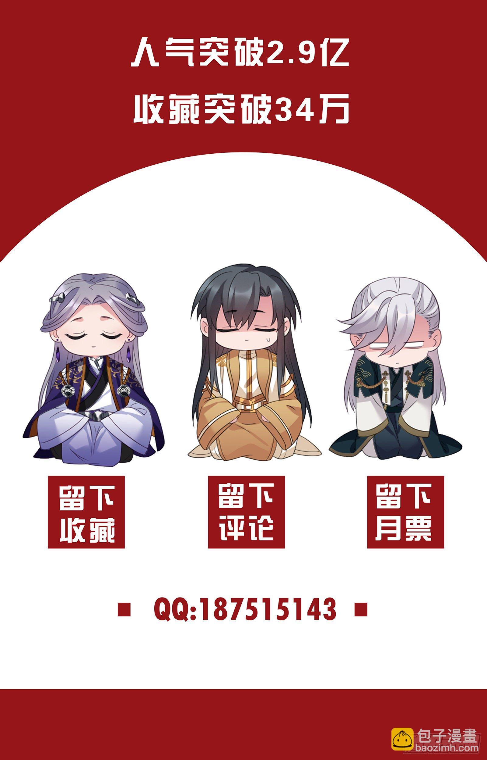 第31话 薇薇晋升-第32话