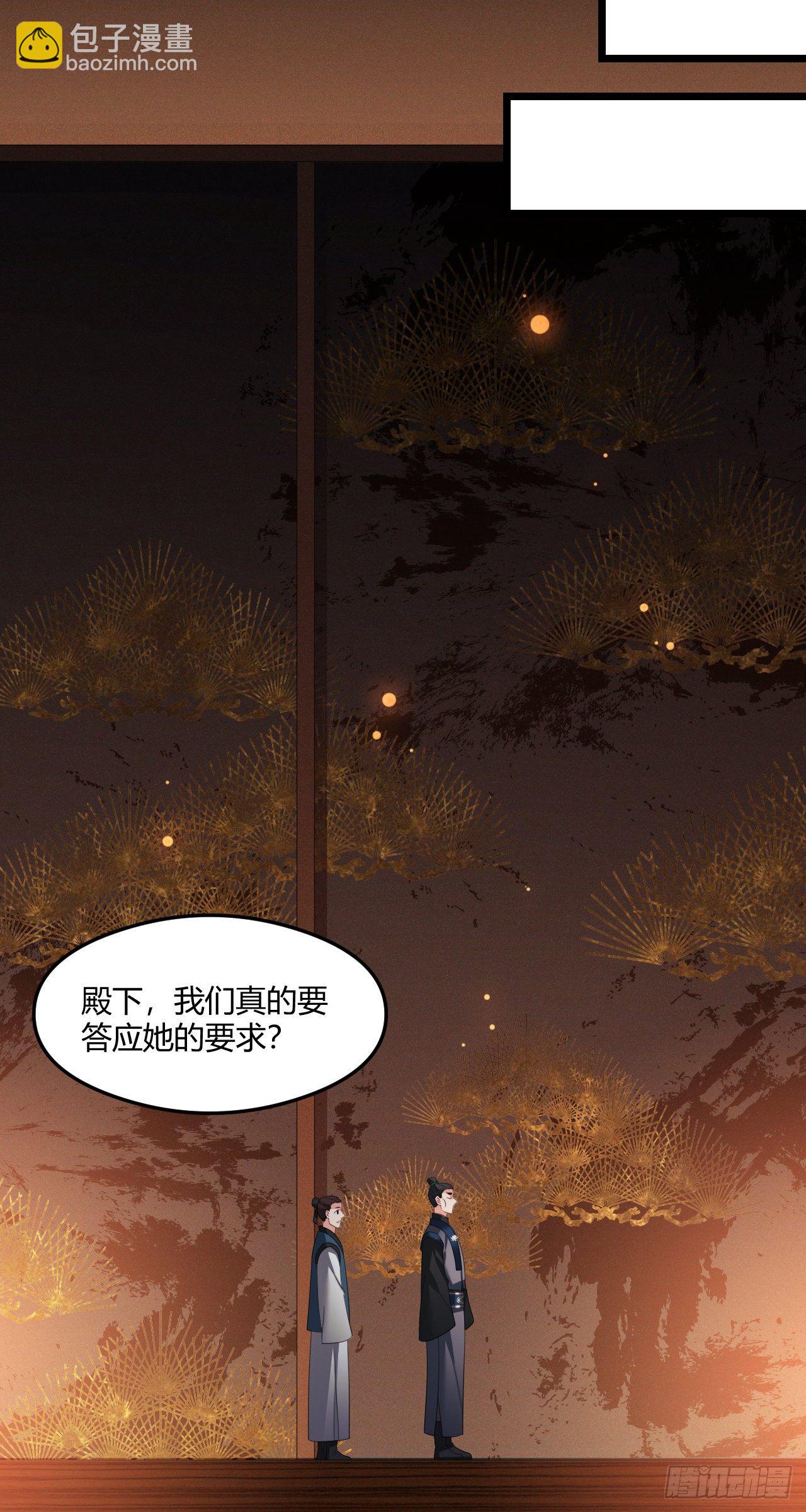 第31话 薇薇晋升-第32话