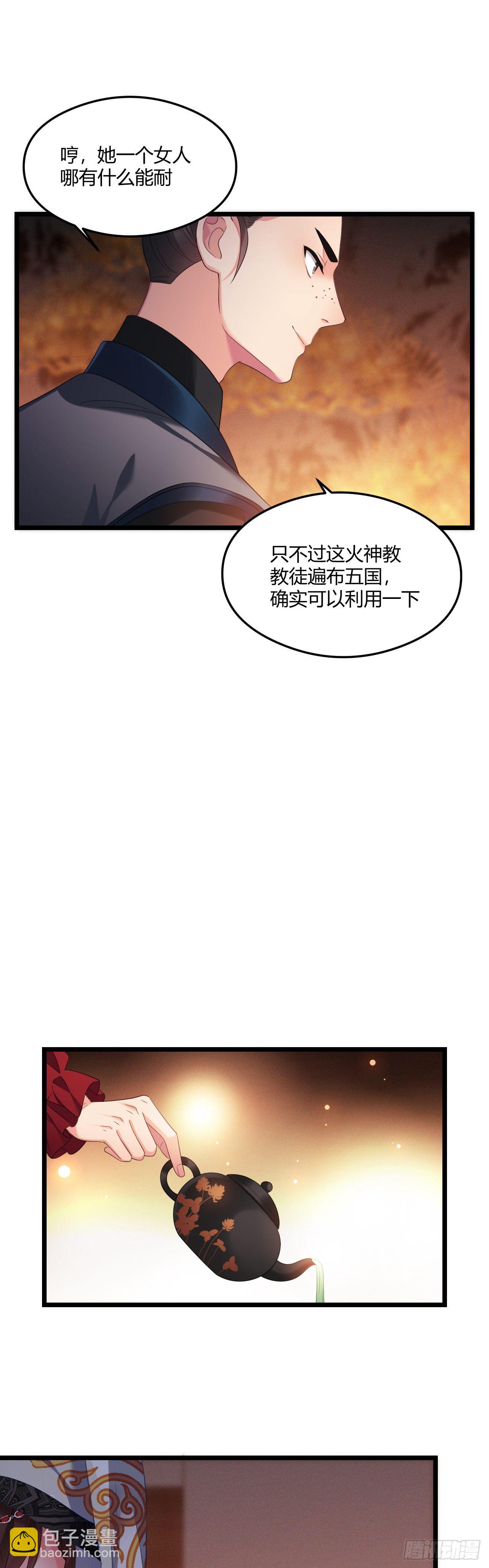 第31话 薇薇晋升-第32话