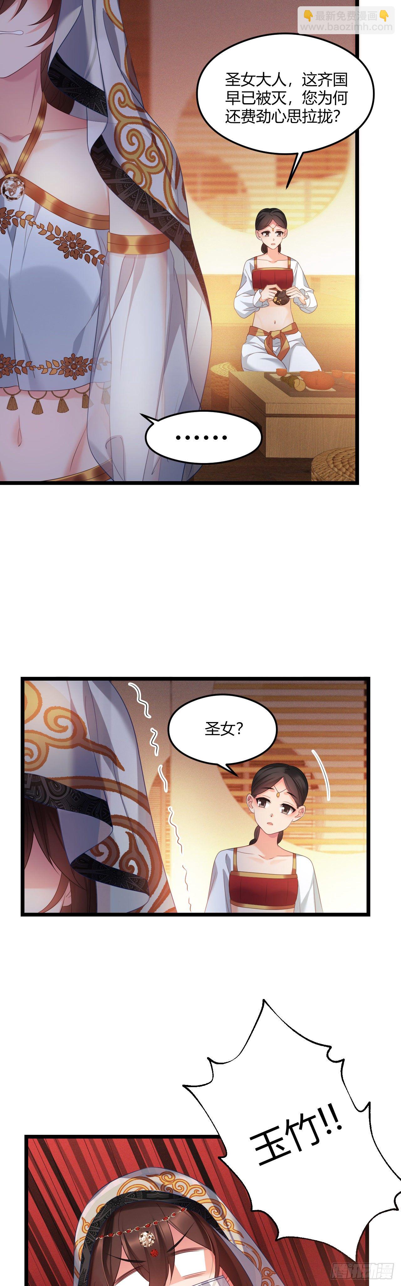 第31话 薇薇晋升-第32话