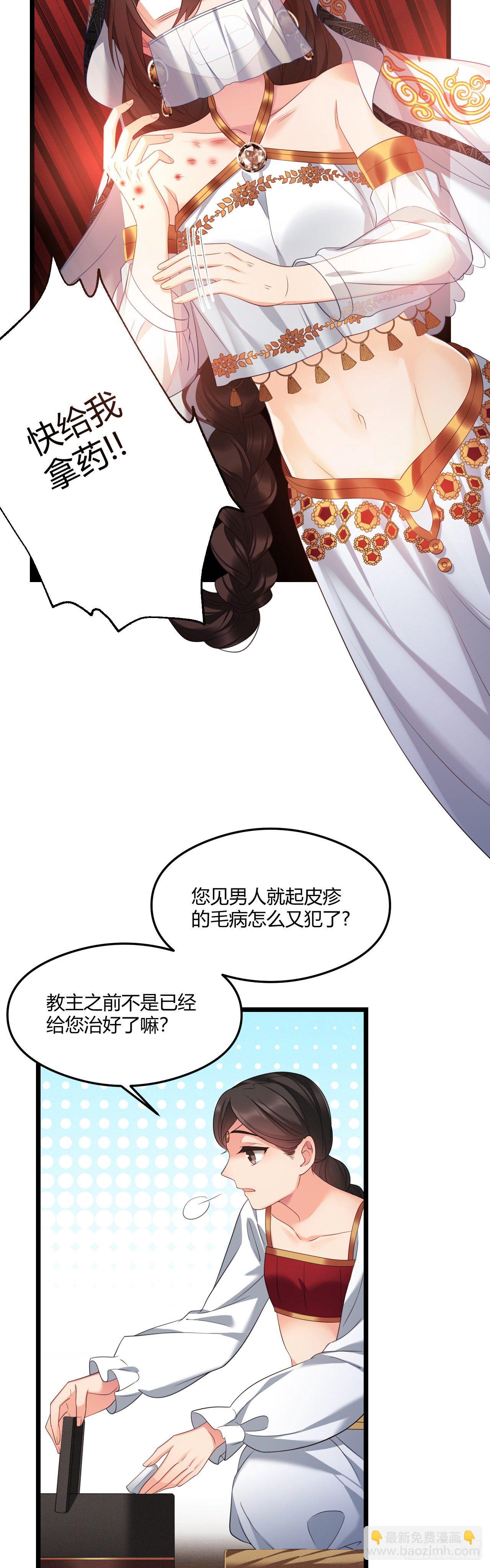 第31话 薇薇晋升-第32话