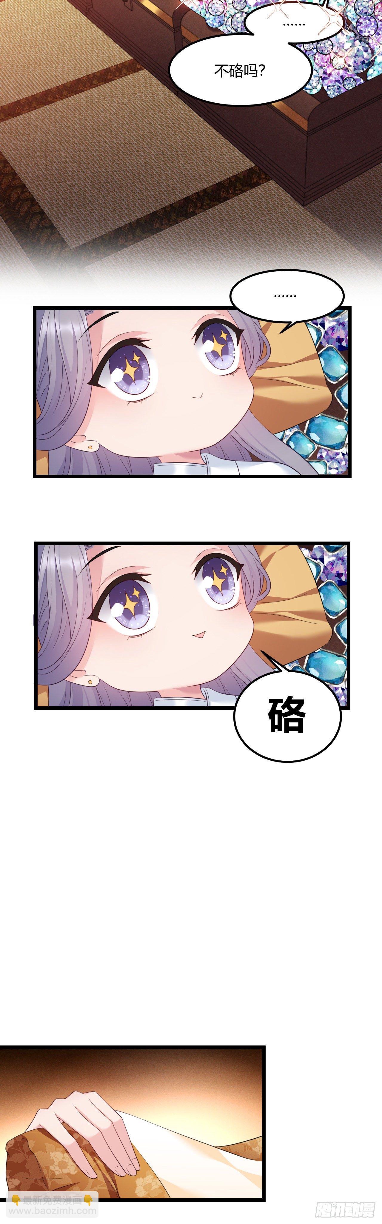 第33话 睡钱上-第34话