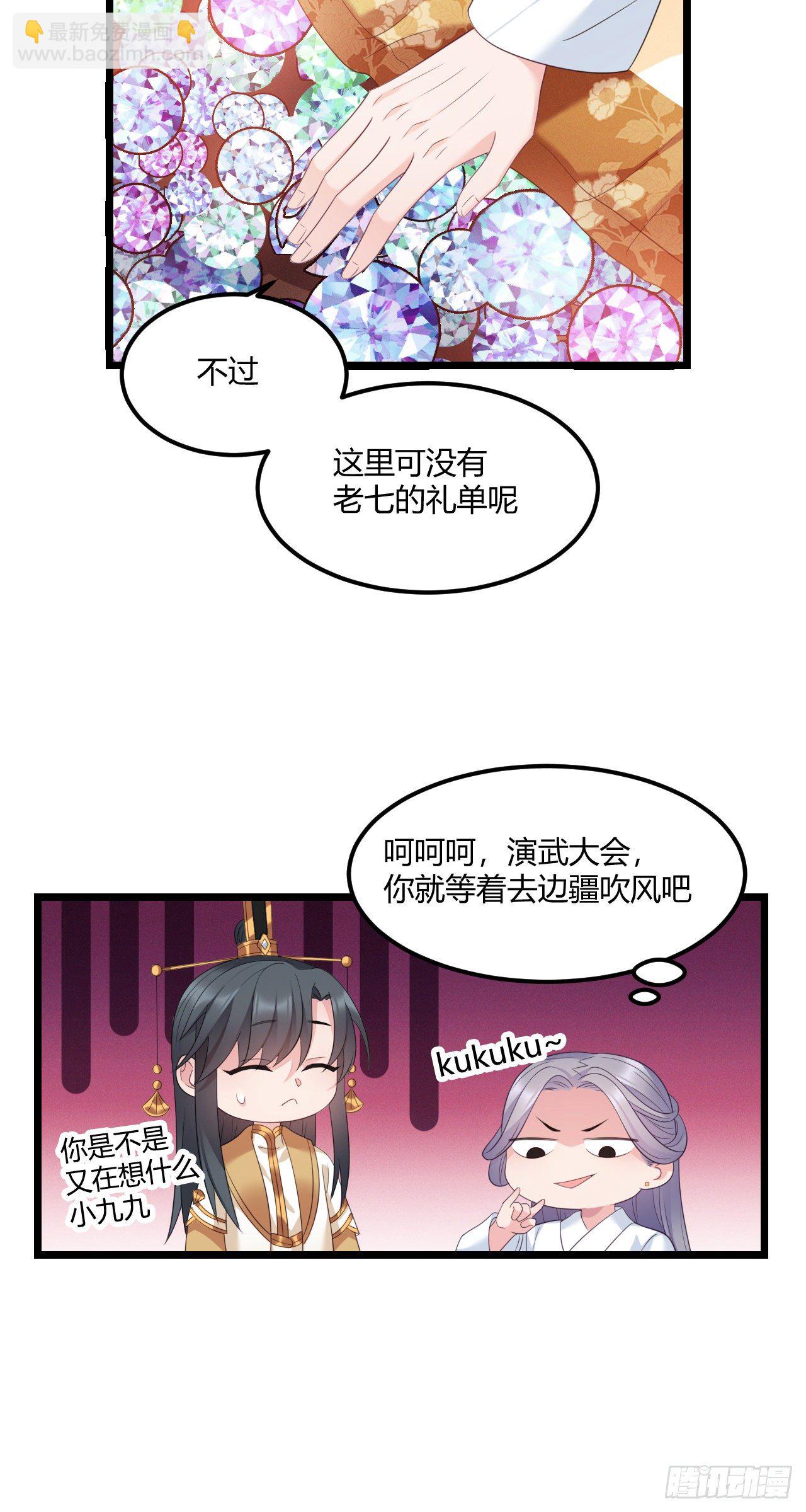 第33话 睡钱上-第34话