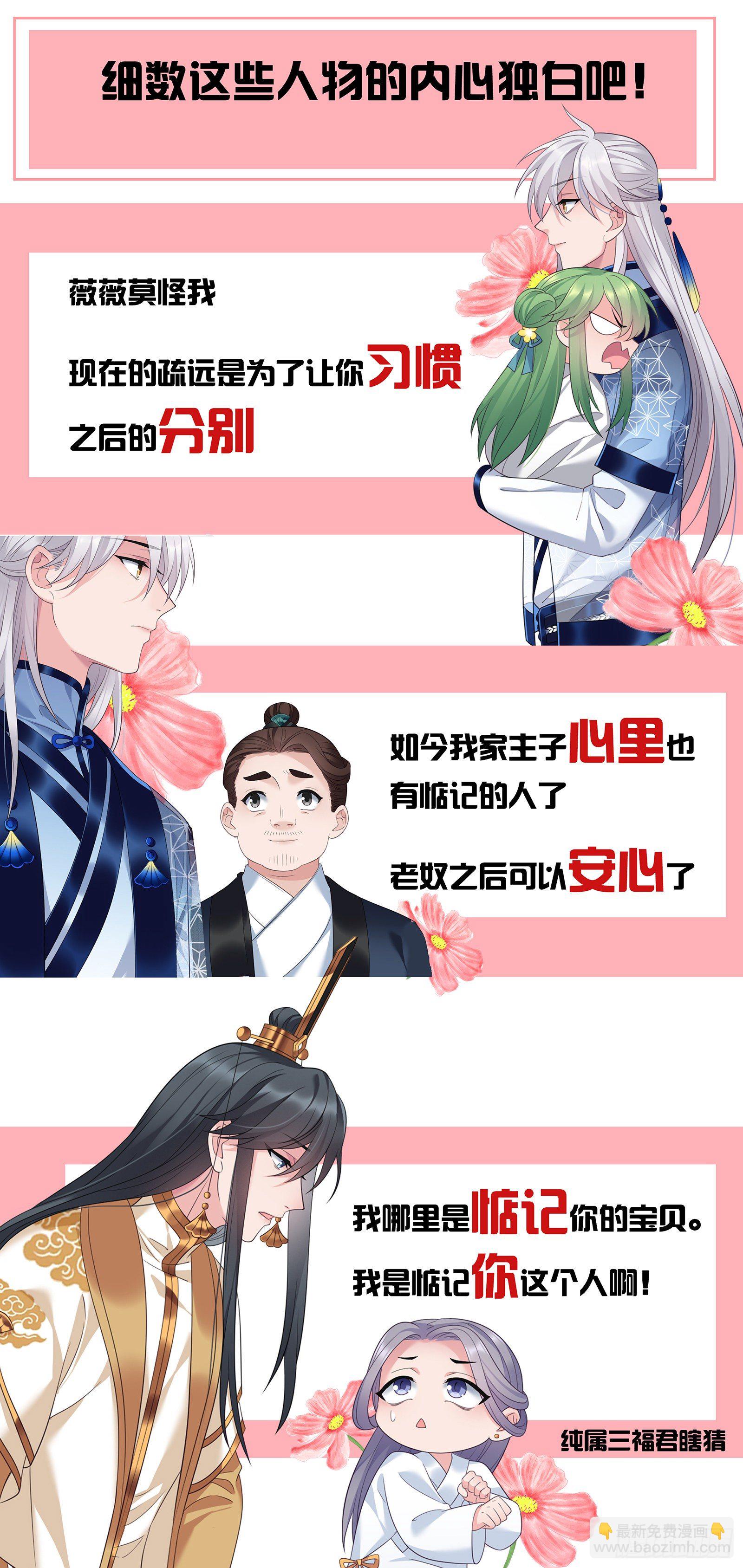 第33话 睡钱上-第34话