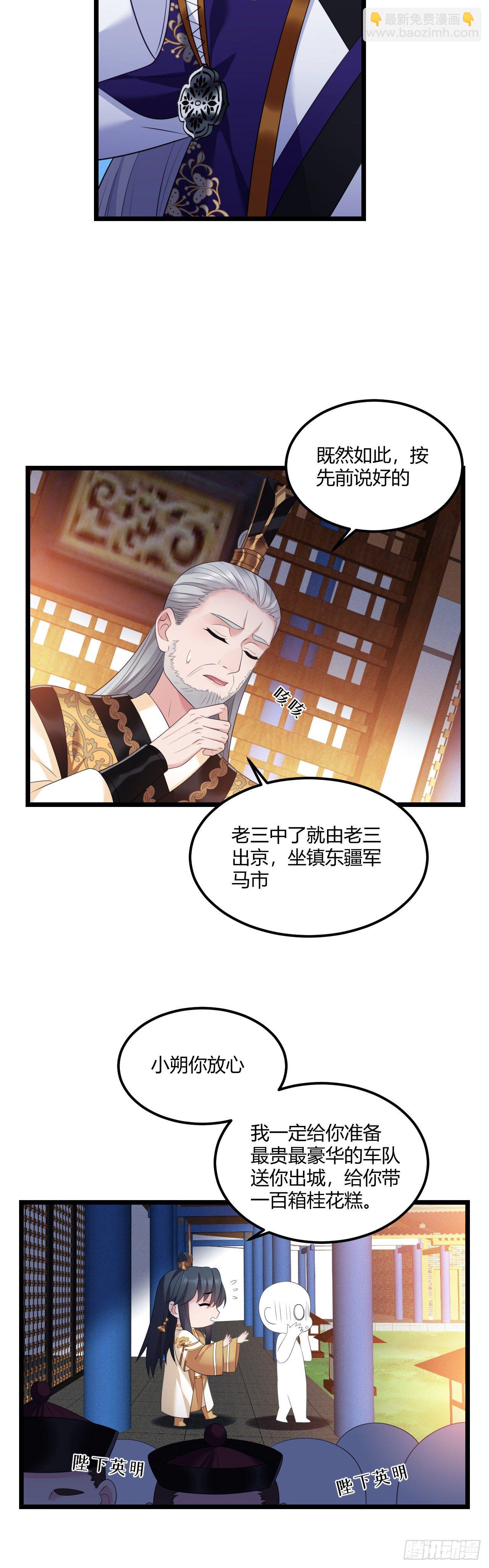 第35话 颜曦的箭法-第36话