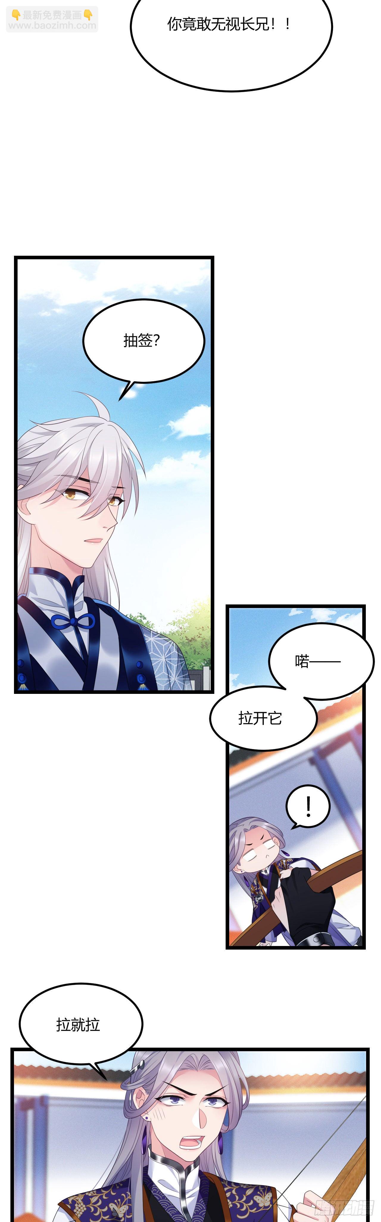 第35话 颜曦的箭法-第36话