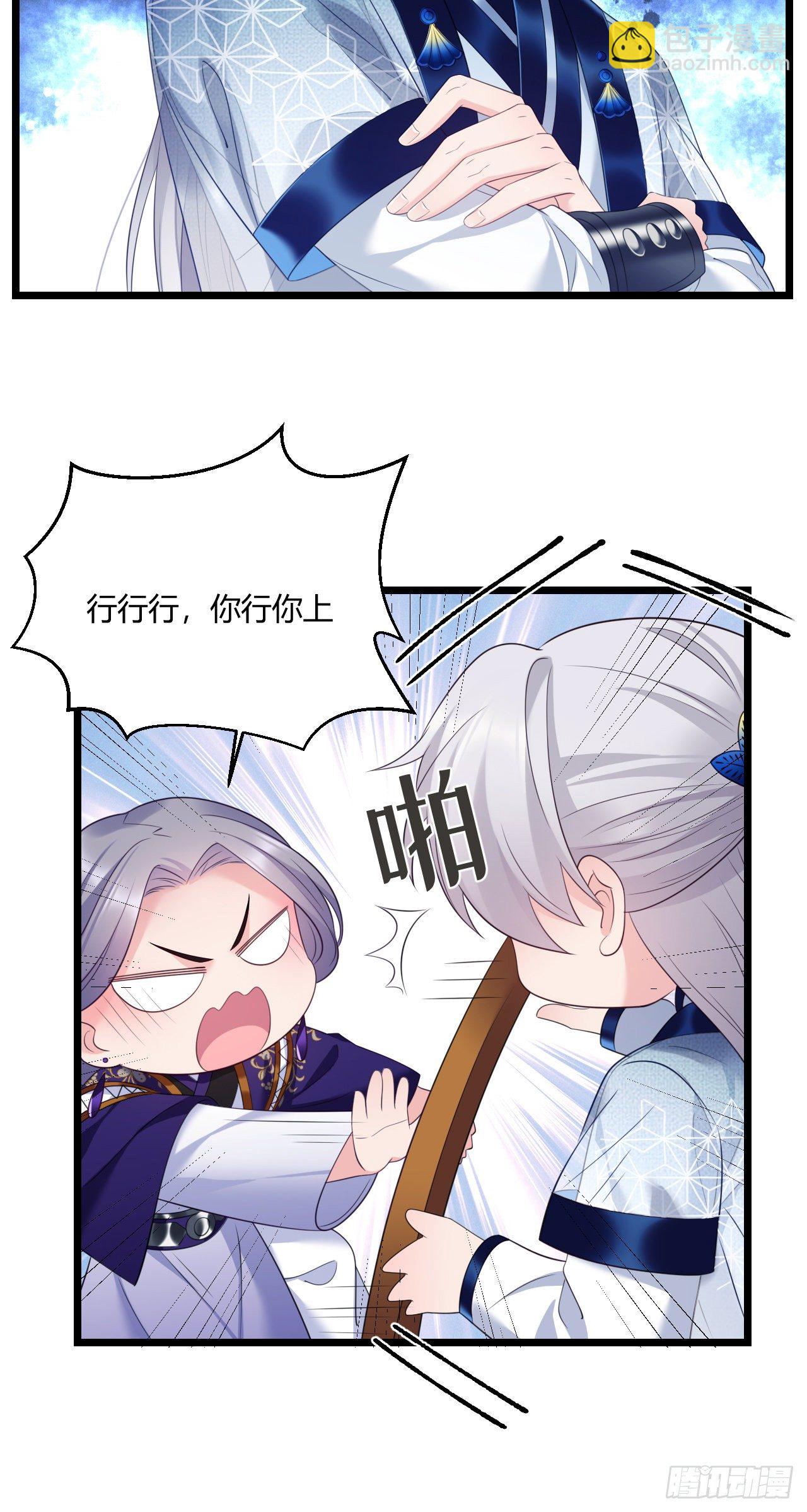 第35话 颜曦的箭法-第36话