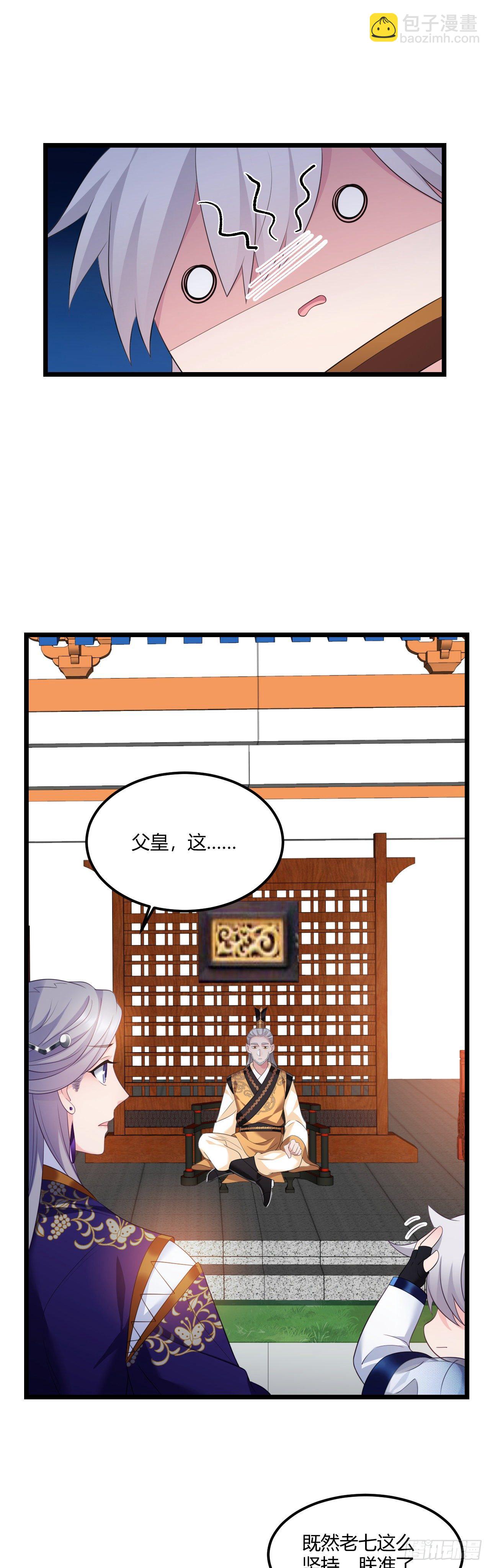 第35话 颜曦的箭法-第36话