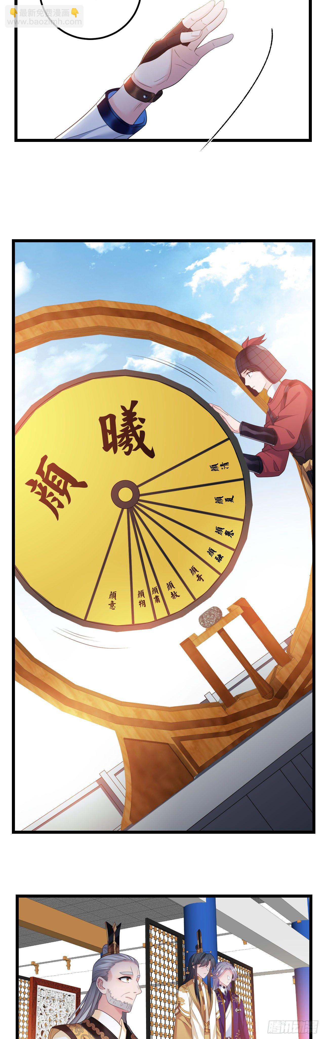 第35话 颜曦的箭法-第36话