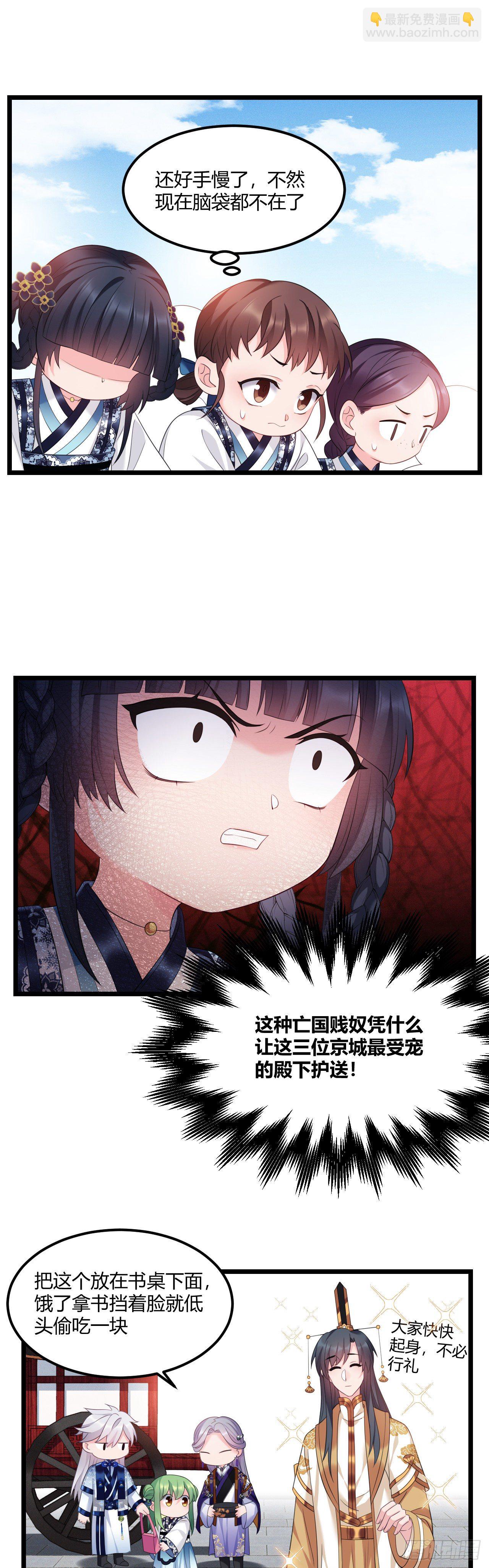第37话 开学了-第38话