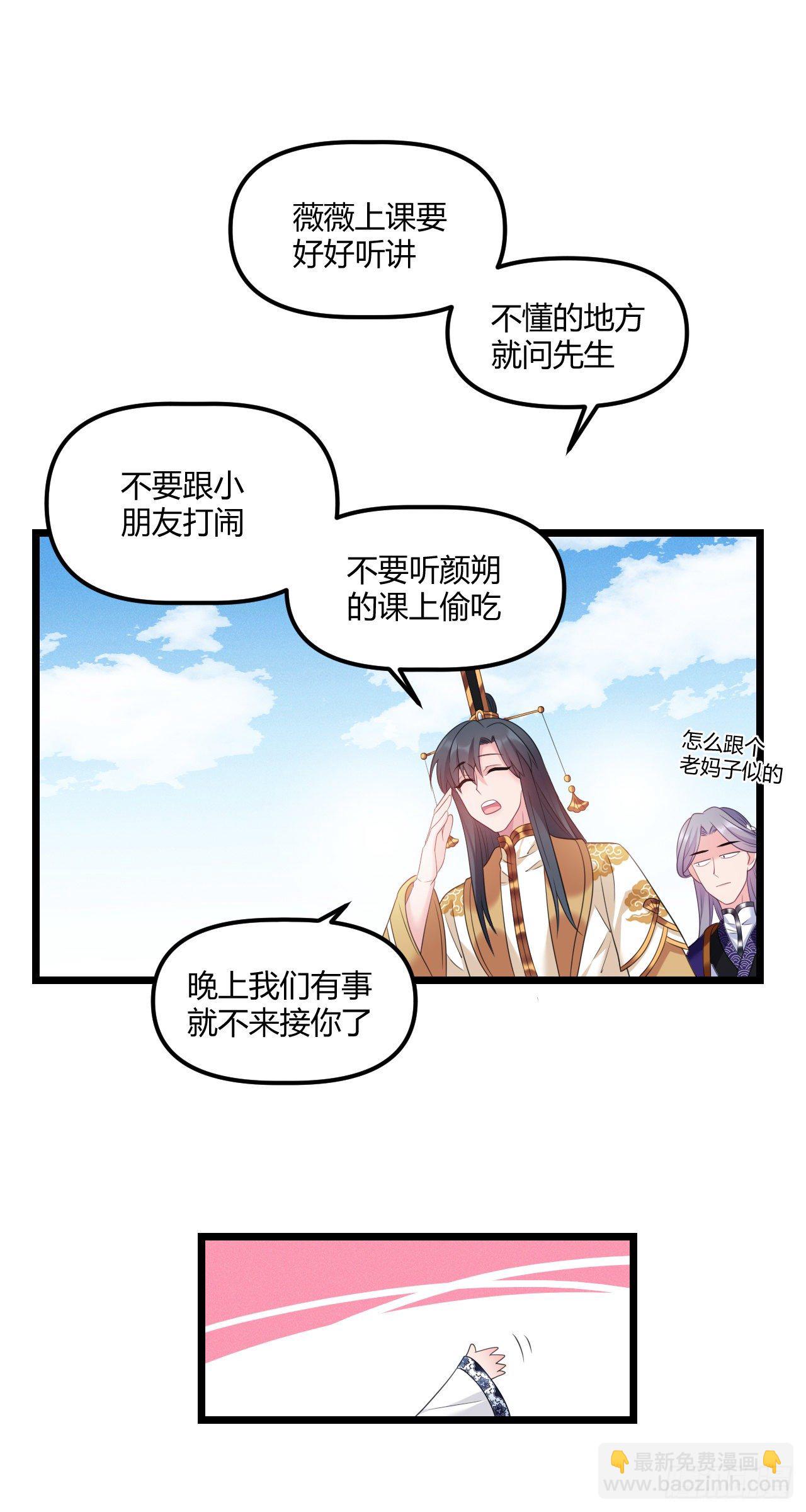 第37话 开学了-第38话
