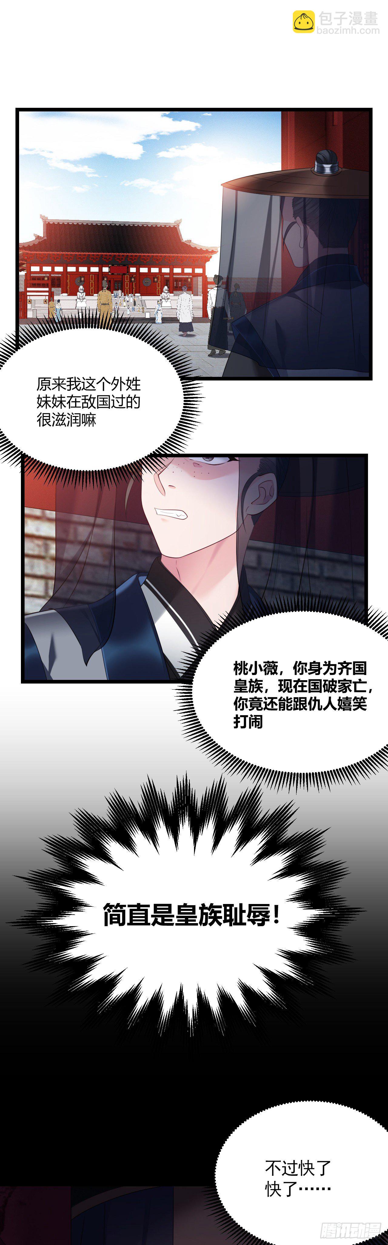第37话 开学了-第38话