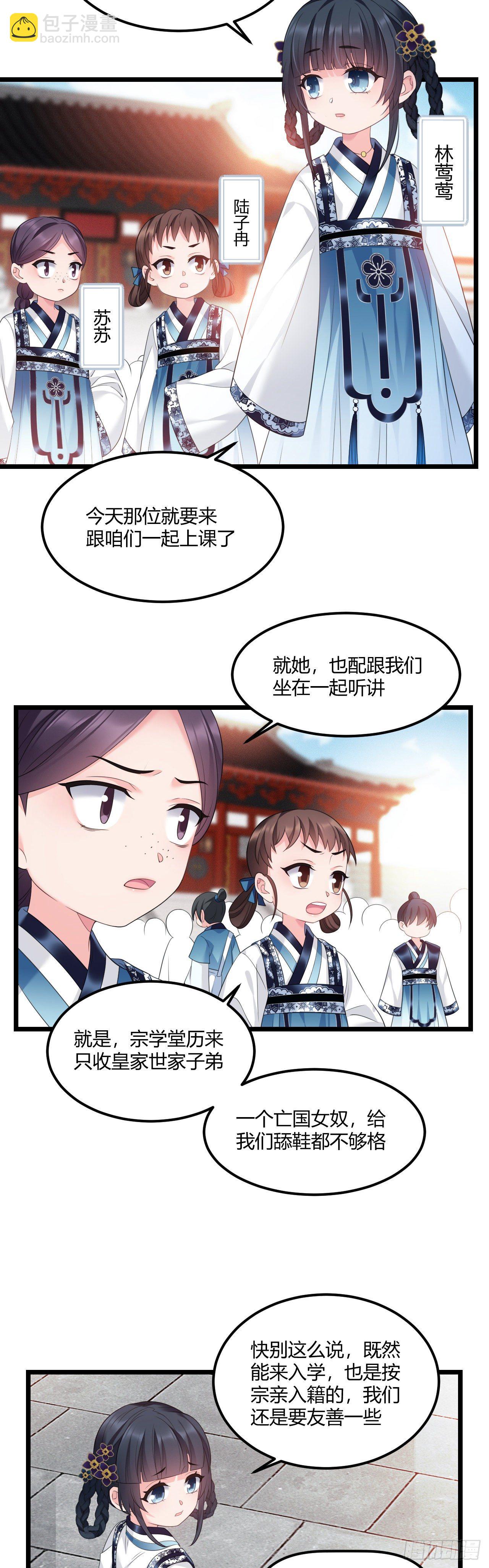 第37话 开学了-第38话