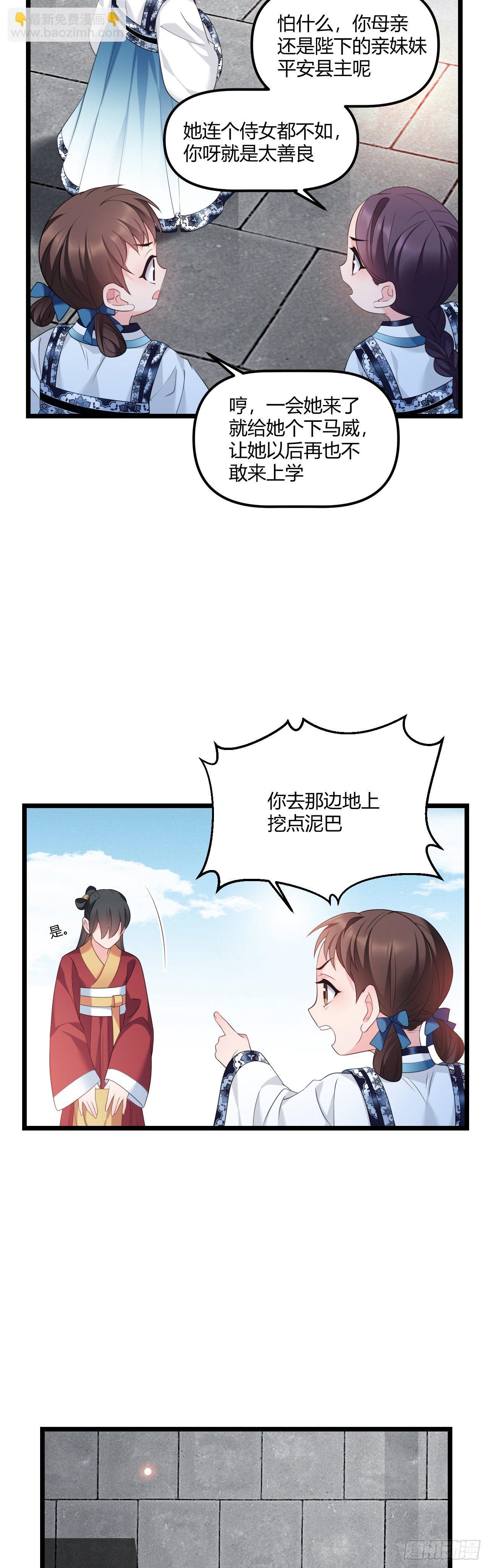 第37话 开学了-第38话