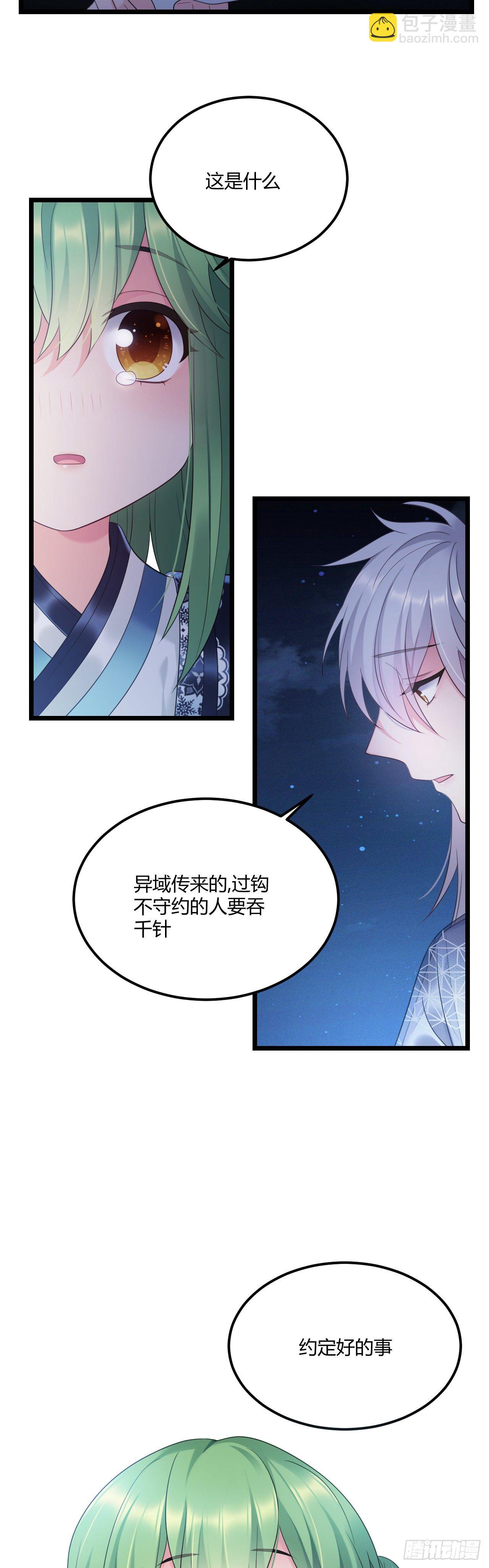 第39话 想念娘亲-第40话